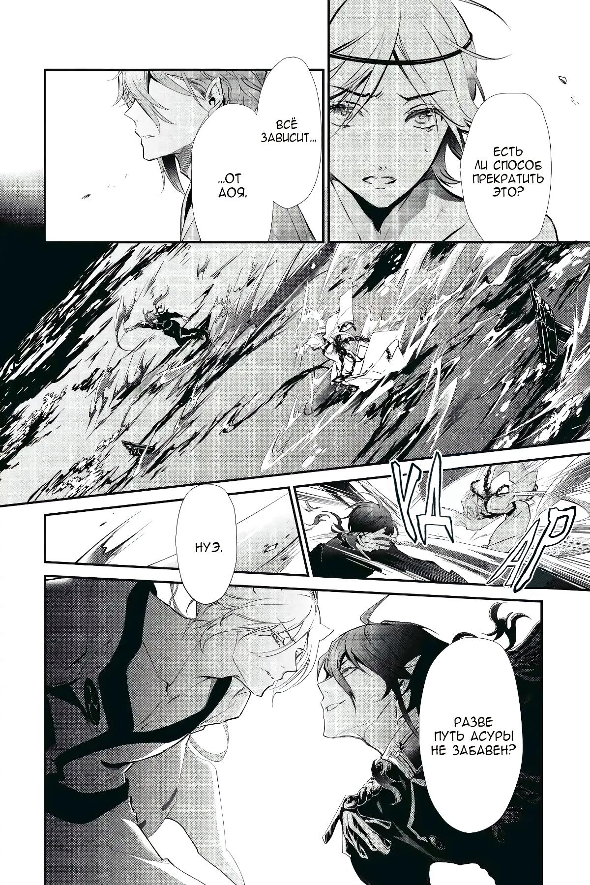 Глава 57 - страница 31