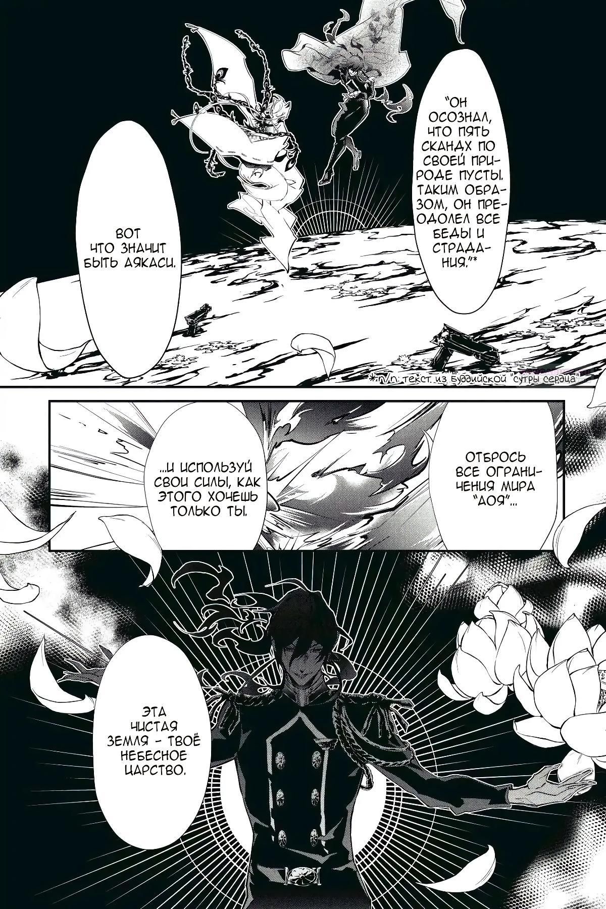 Глава 57 - страница 32