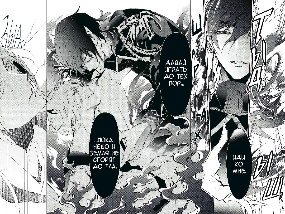 Глава 57 - страница 33