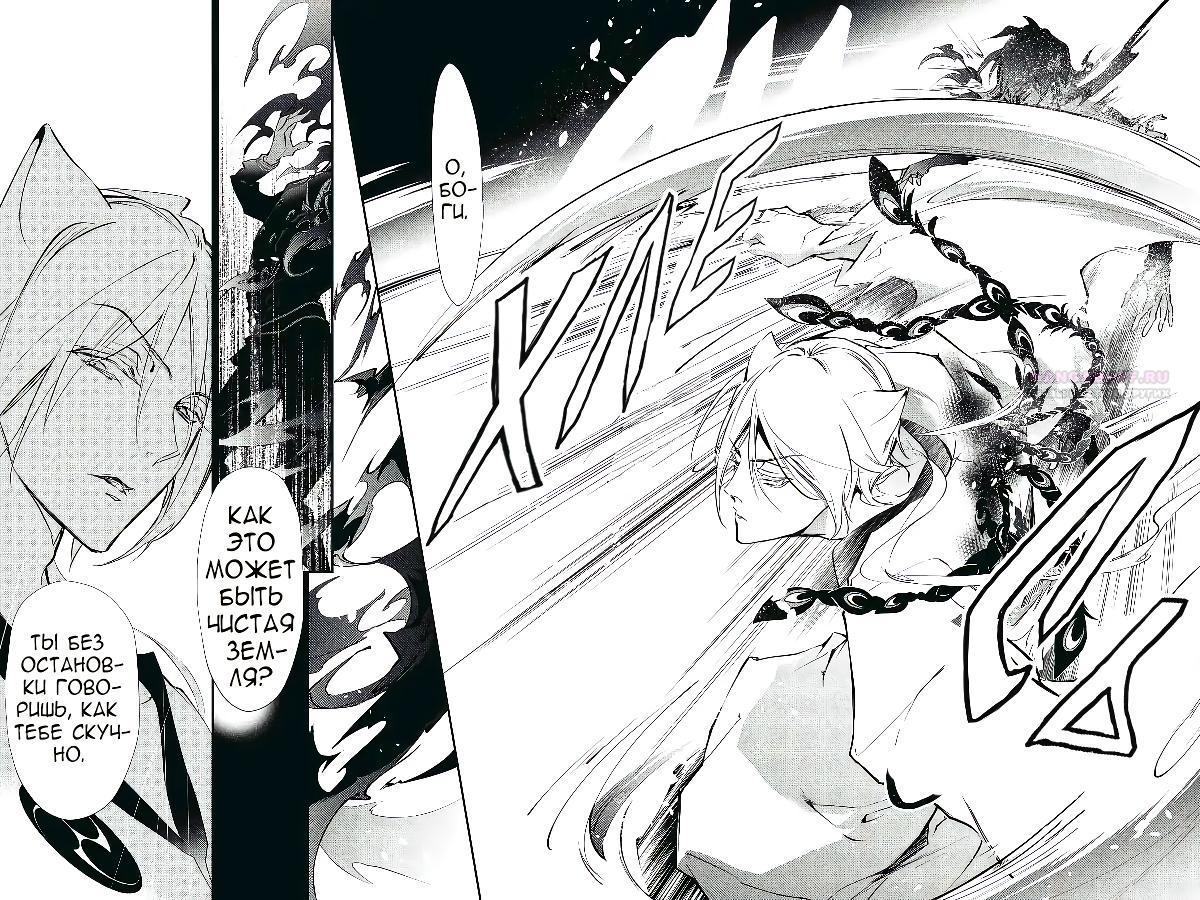 Глава 57 - страница 34