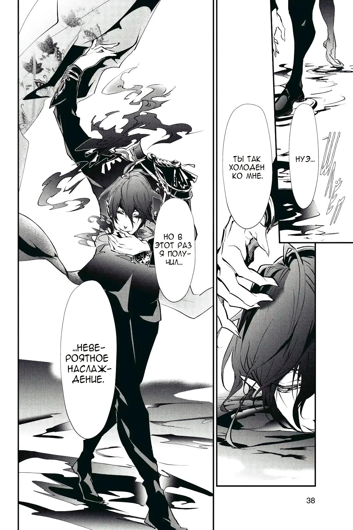 Глава 57 - страница 35