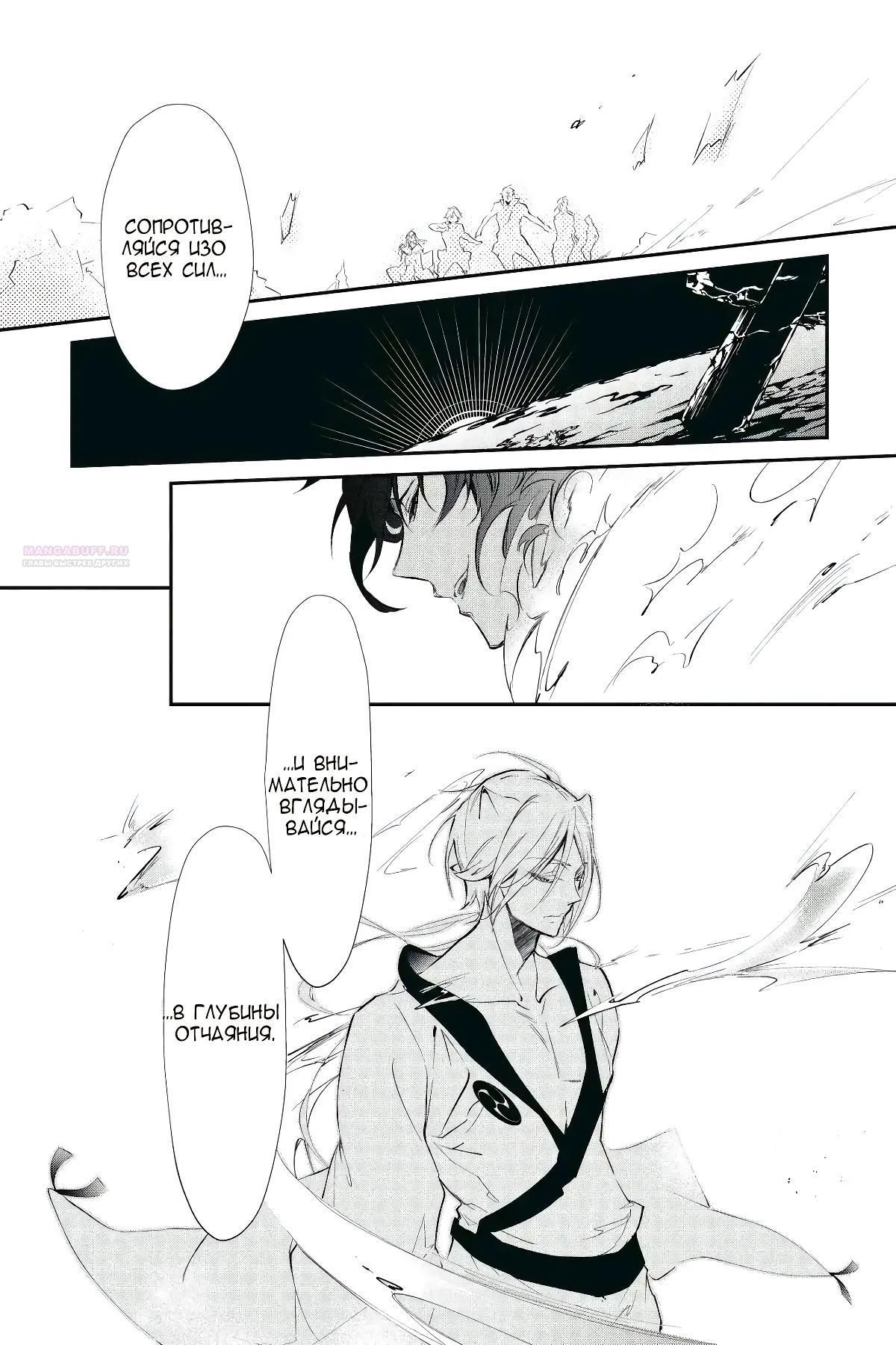 Глава 57 - страница 36