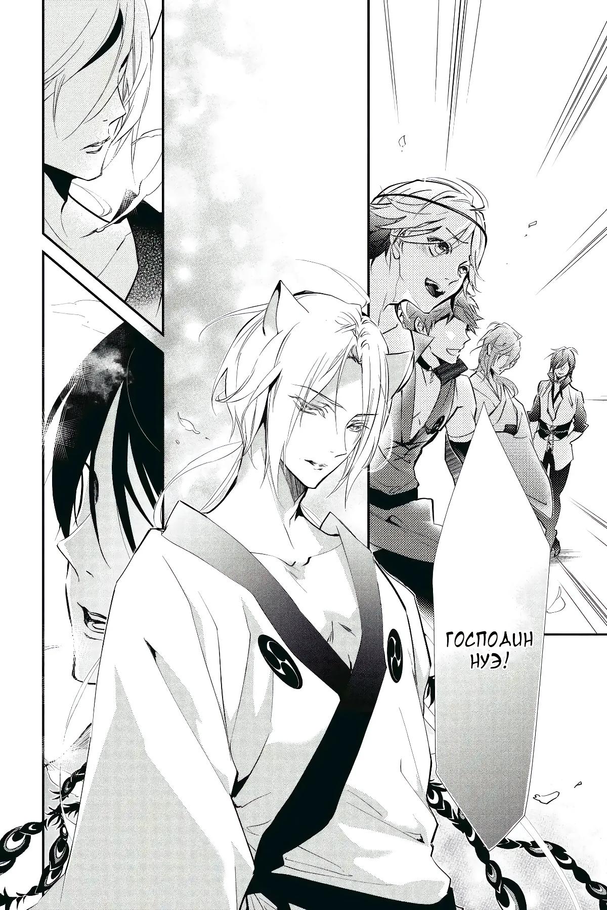 Глава 57 - страница 37