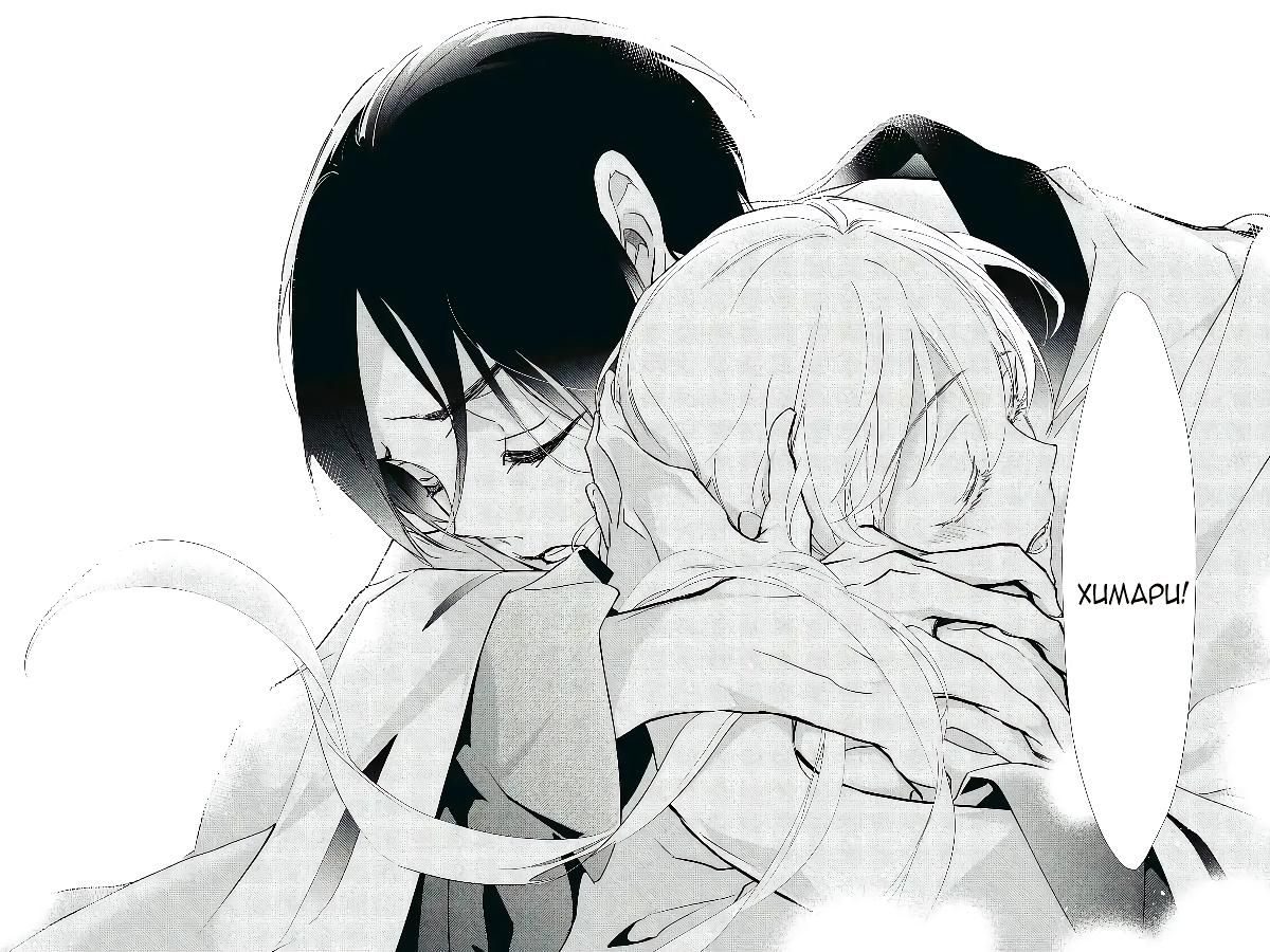 Глава 57 - страница 39