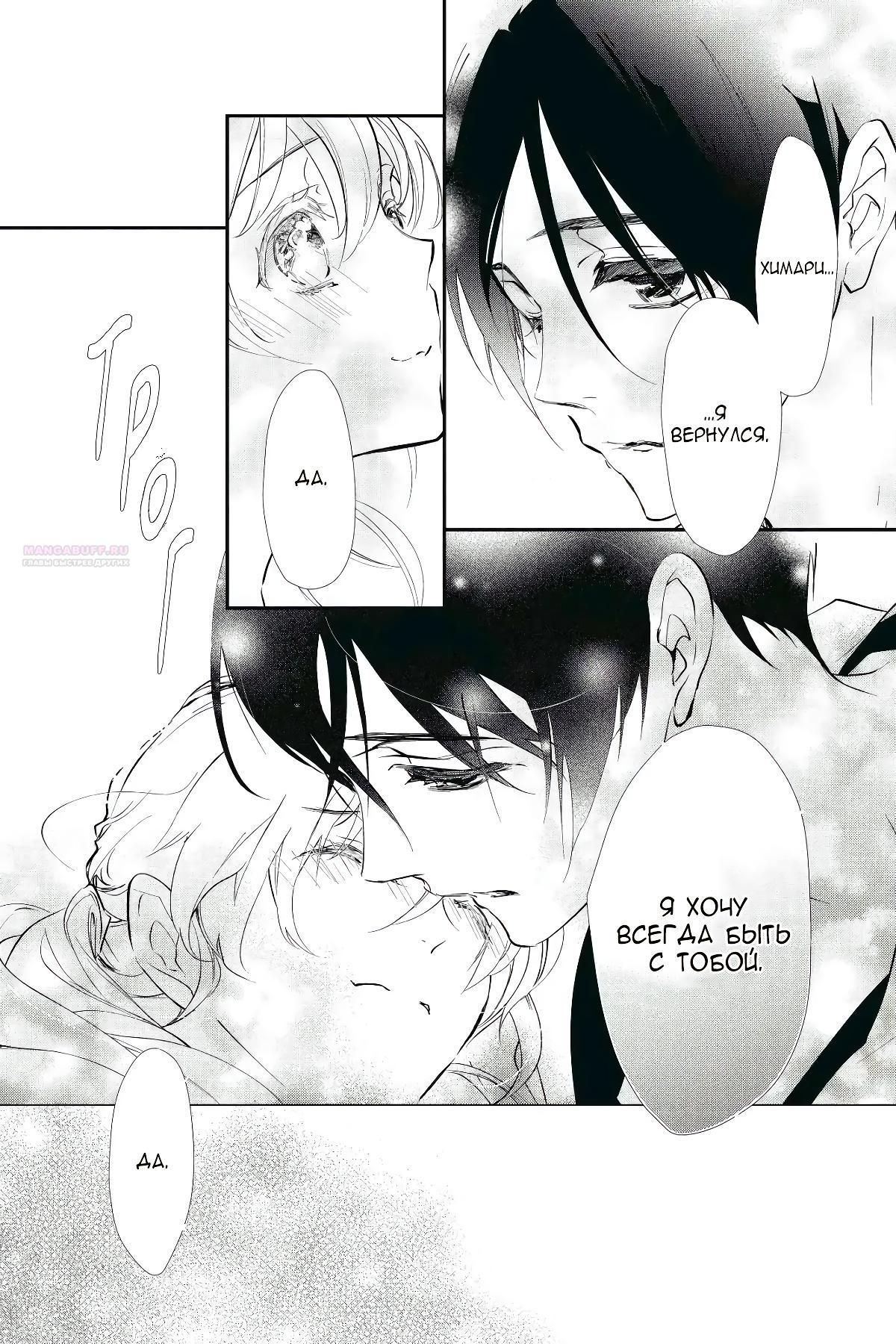 Глава 57 - страница 40