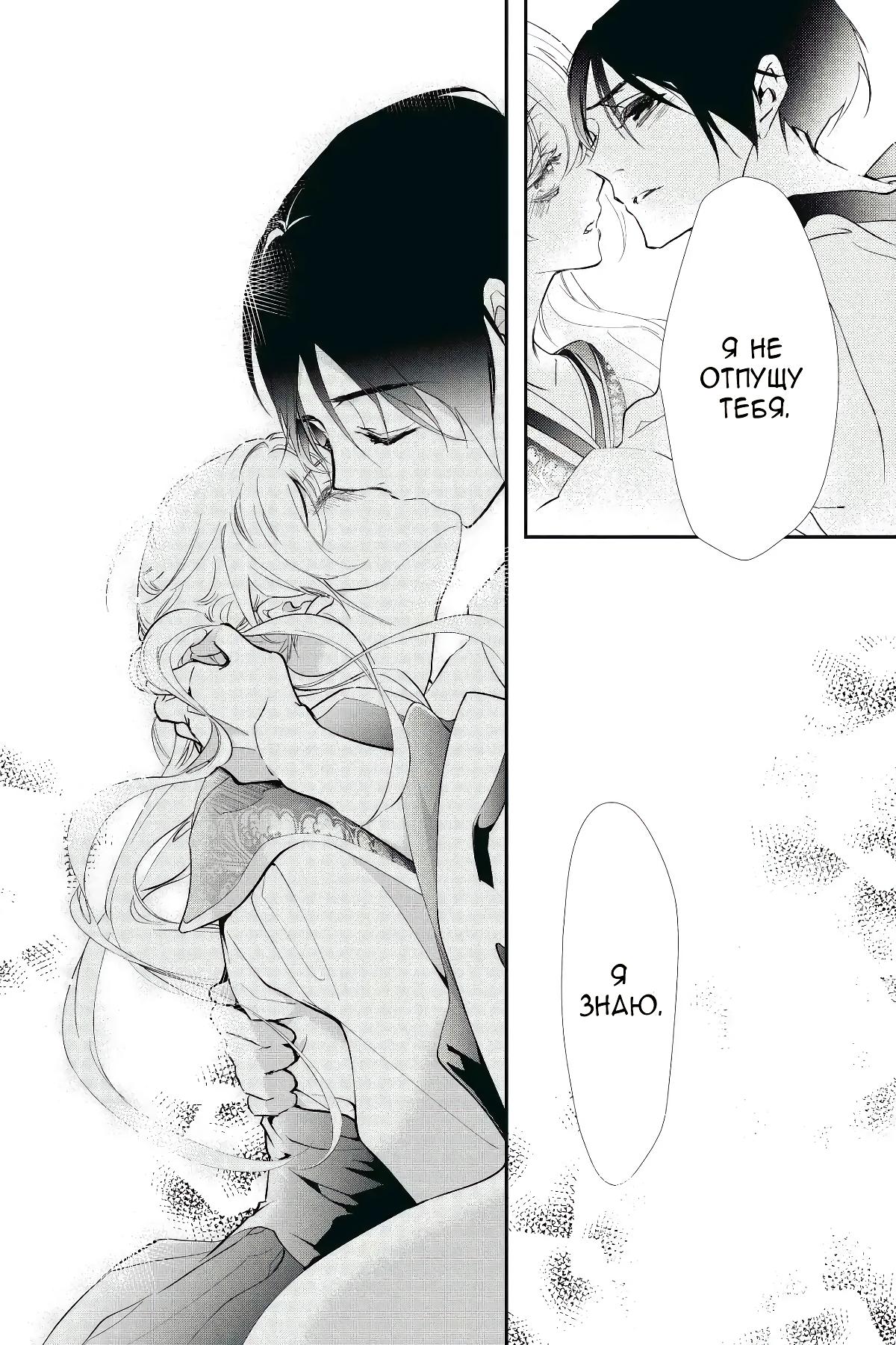 Глава 57 - страница 41