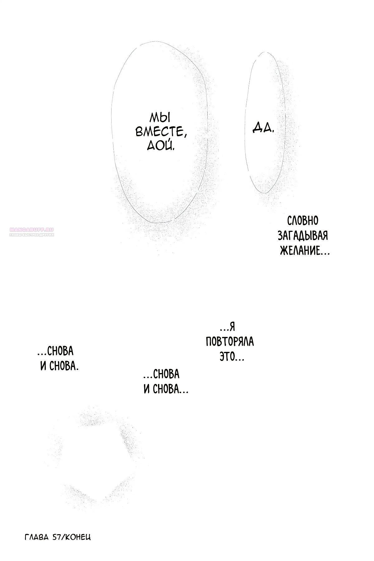 Глава 57 - страница 42