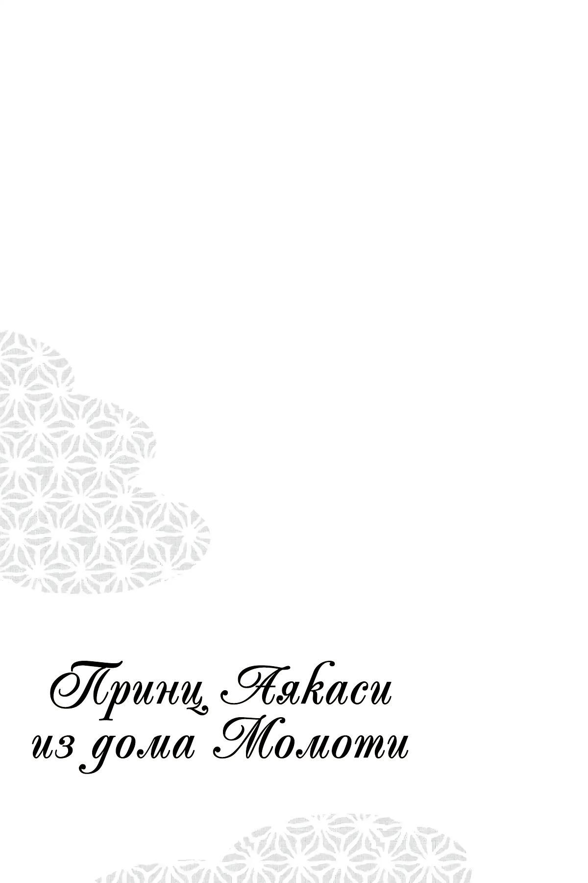 Глава 57 - страница 43