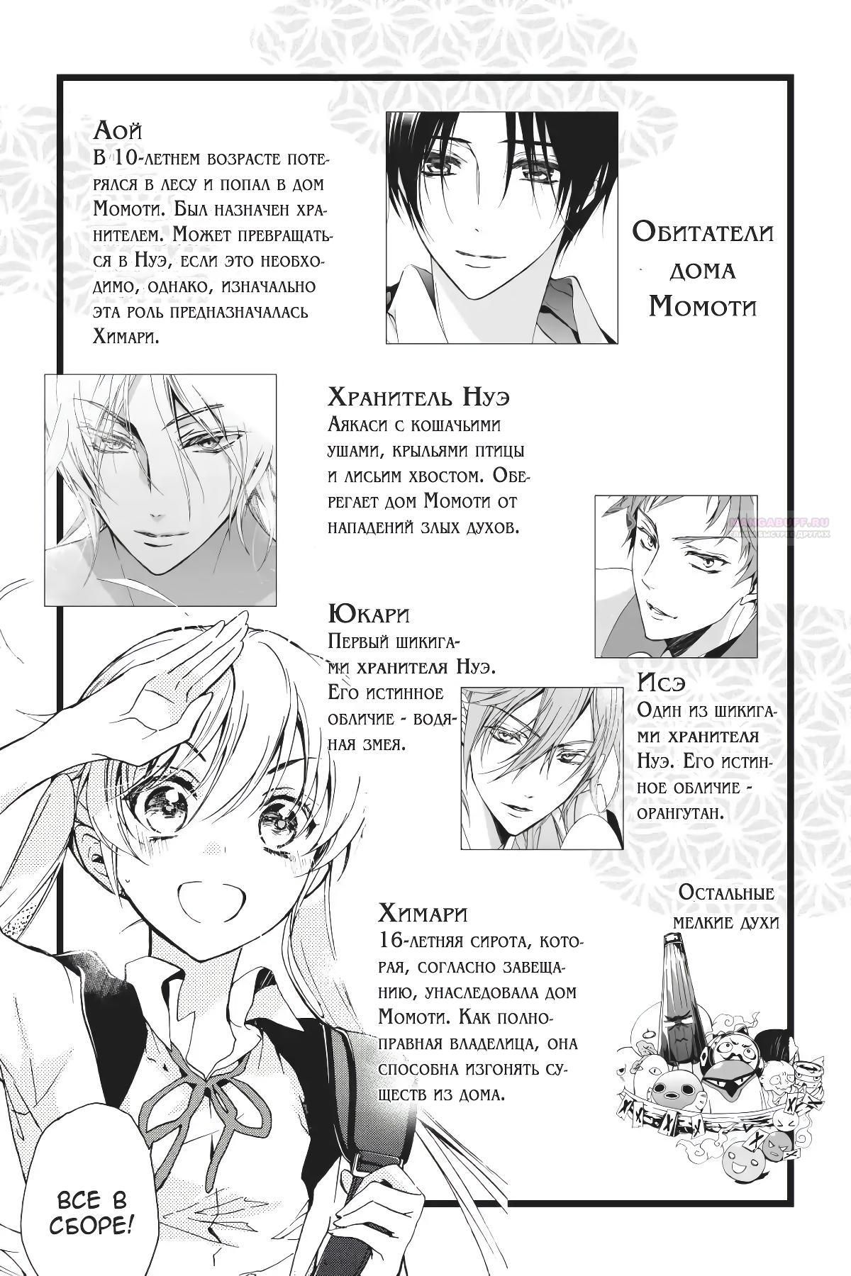 Глава 57 - страница 6