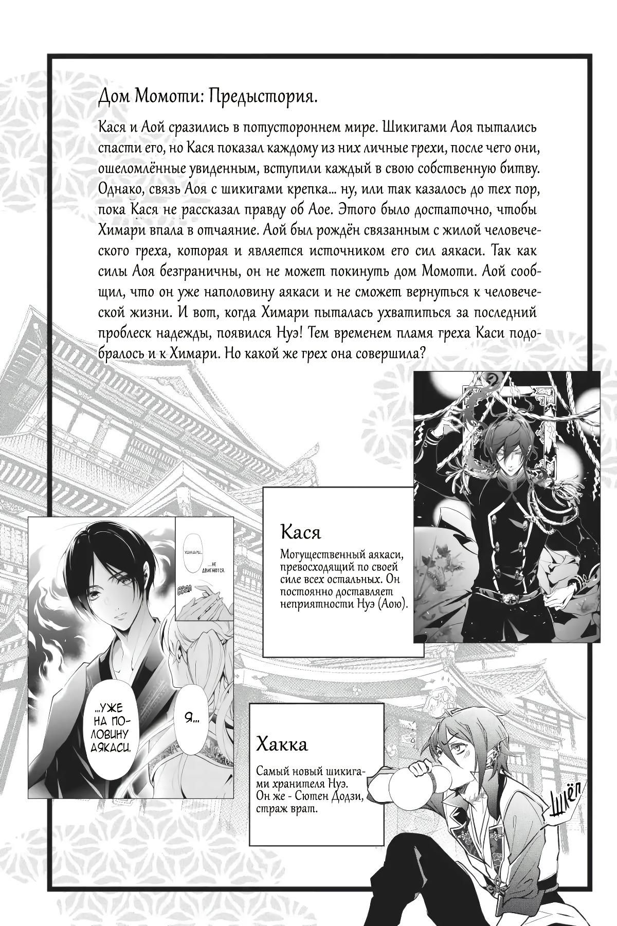 Глава 57 - страница 7