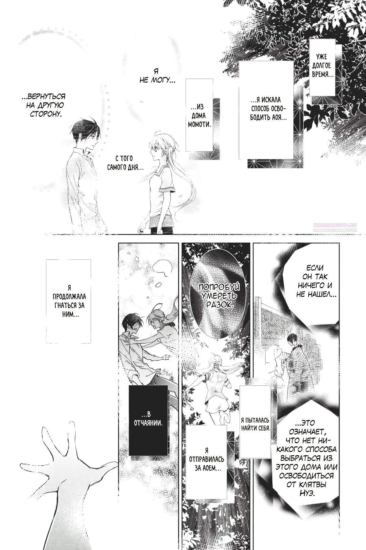 Глава 57 - страница 8