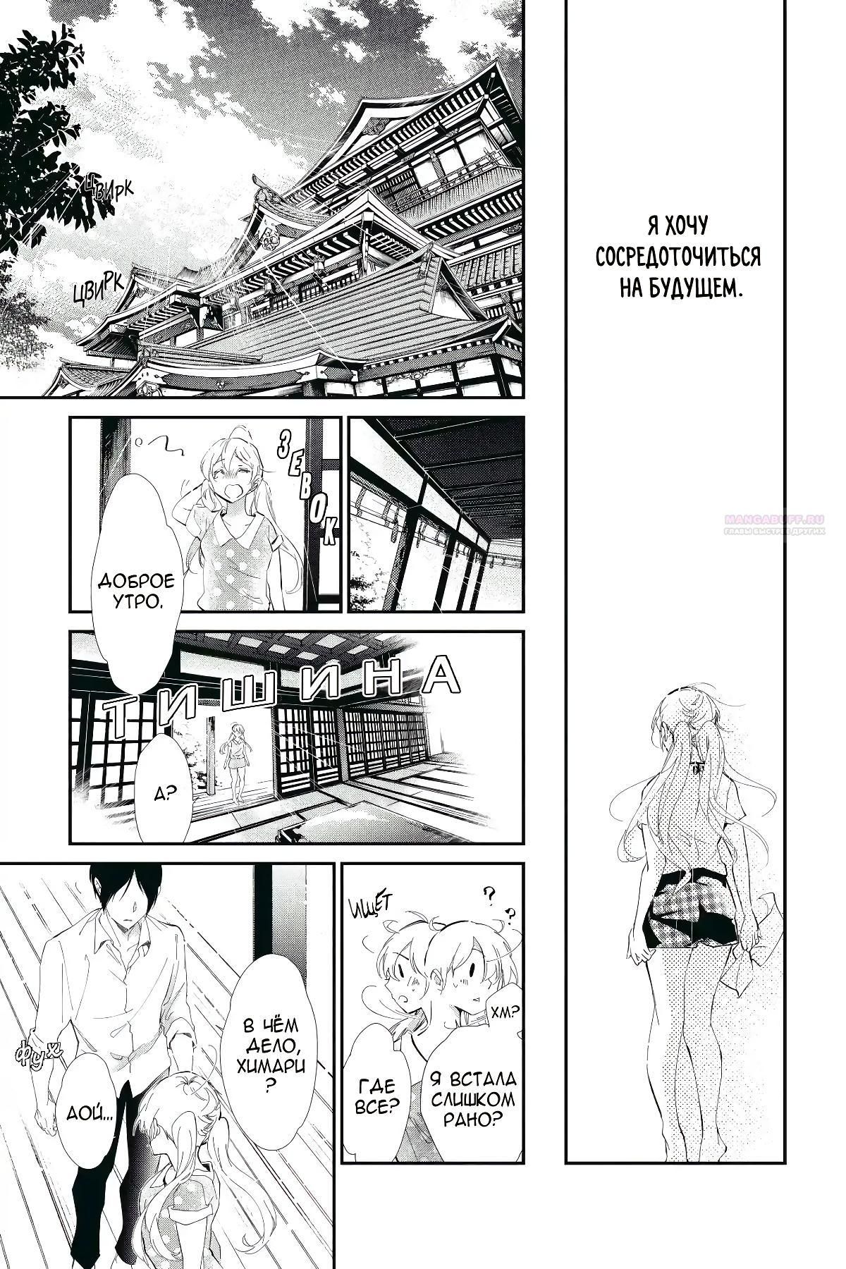 Глава 58 - страница 10