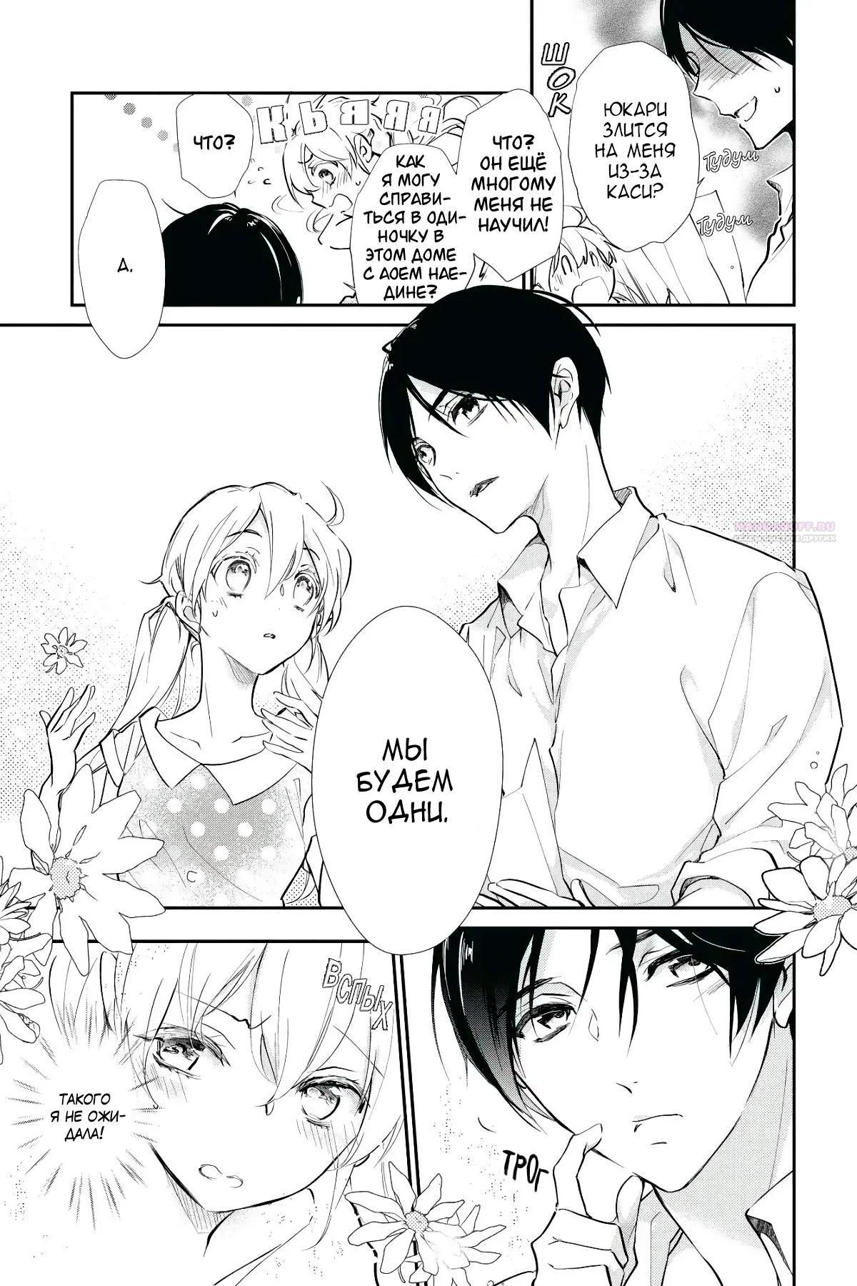 Глава 58 - страница 12