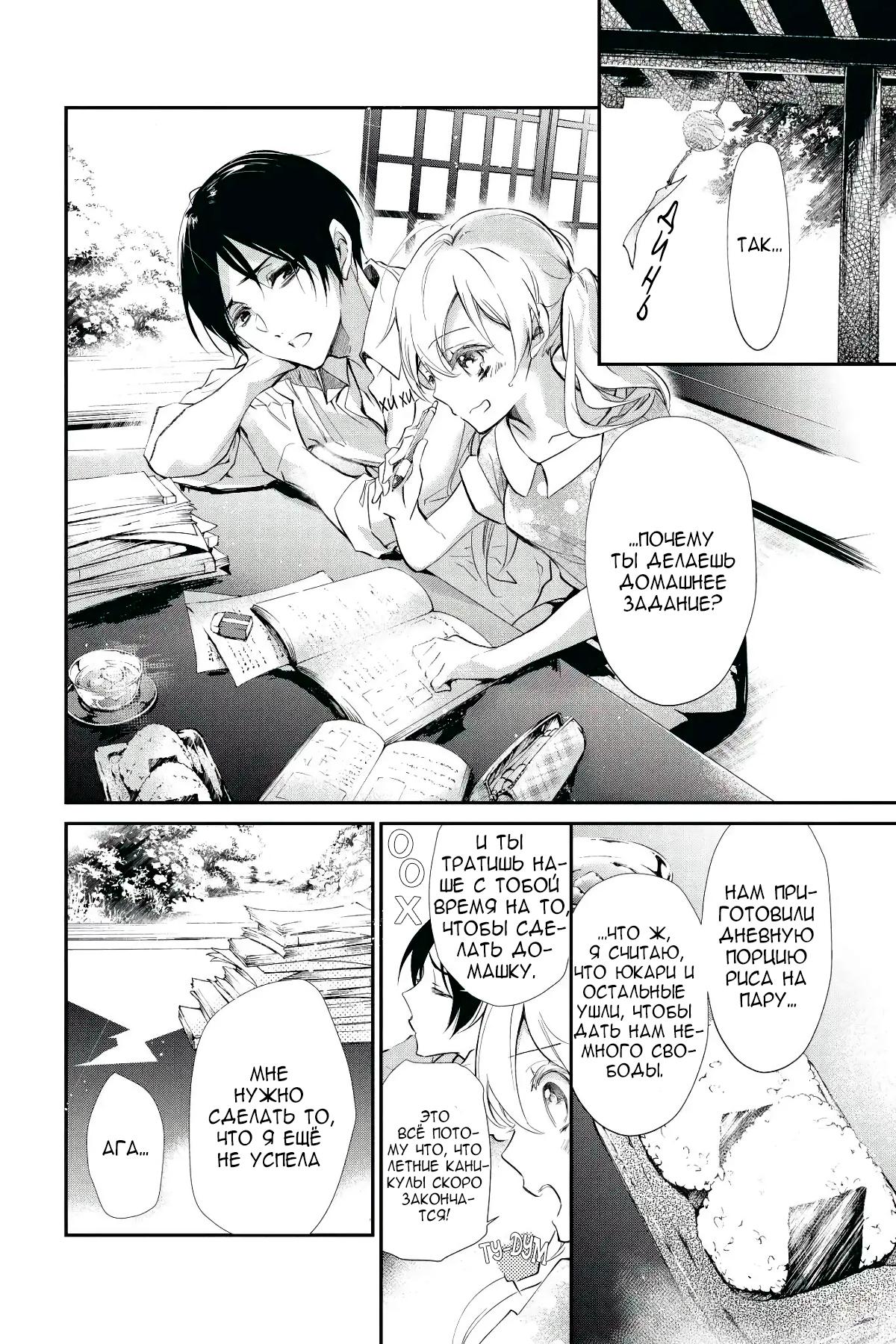 Глава 58 - страница 13