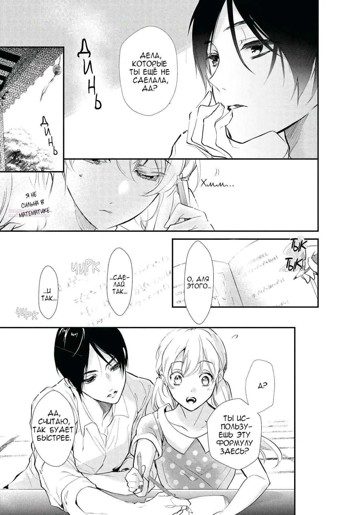 Глава 58 - страница 14