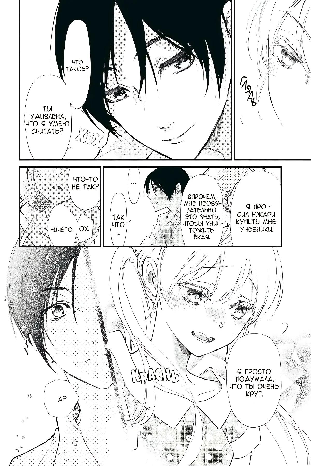 Глава 58 - страница 15