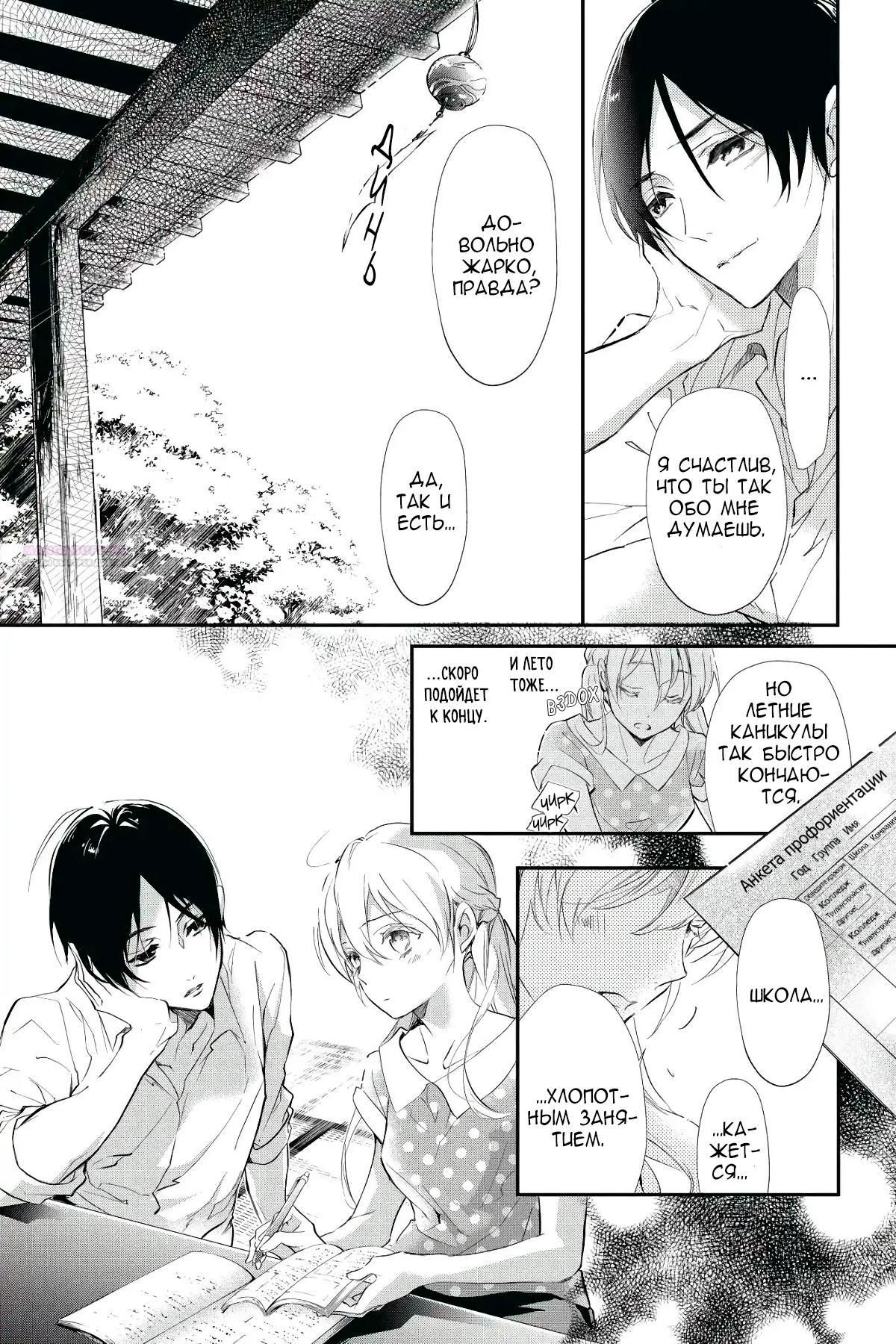 Глава 58 - страница 16