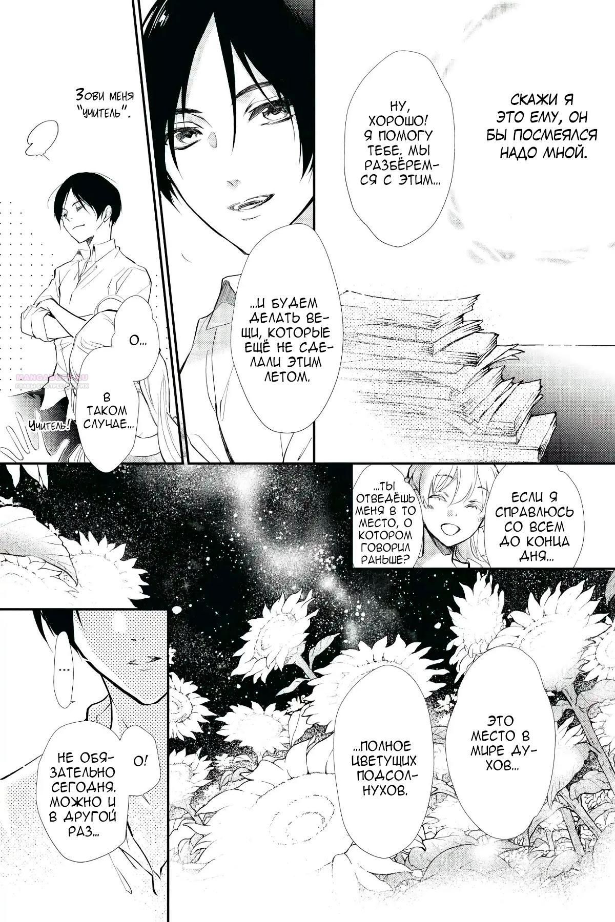 Глава 58 - страница 18