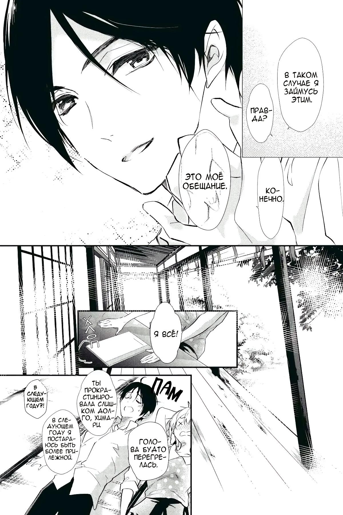 Глава 58 - страница 19