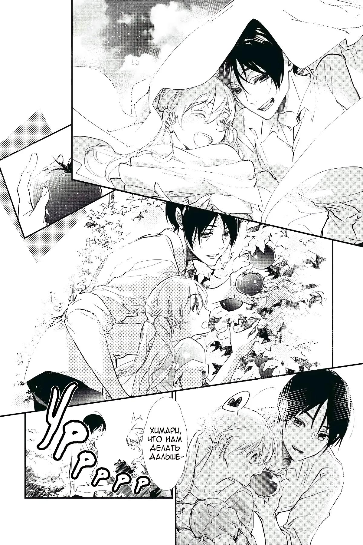 Глава 58 - страница 21