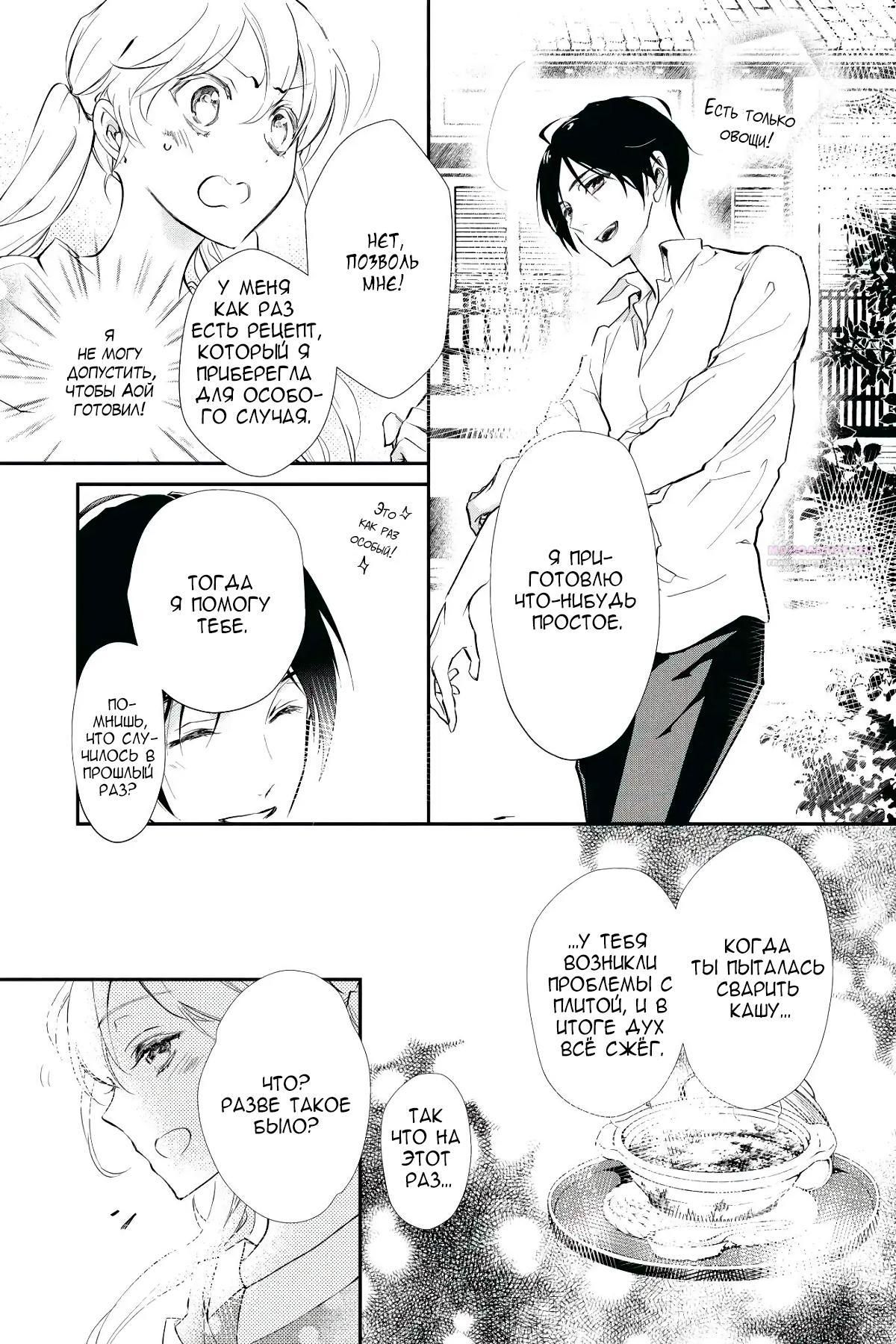 Глава 58 - страница 22