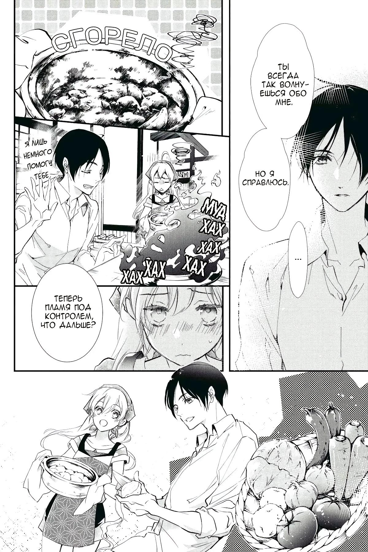 Глава 58 - страница 23