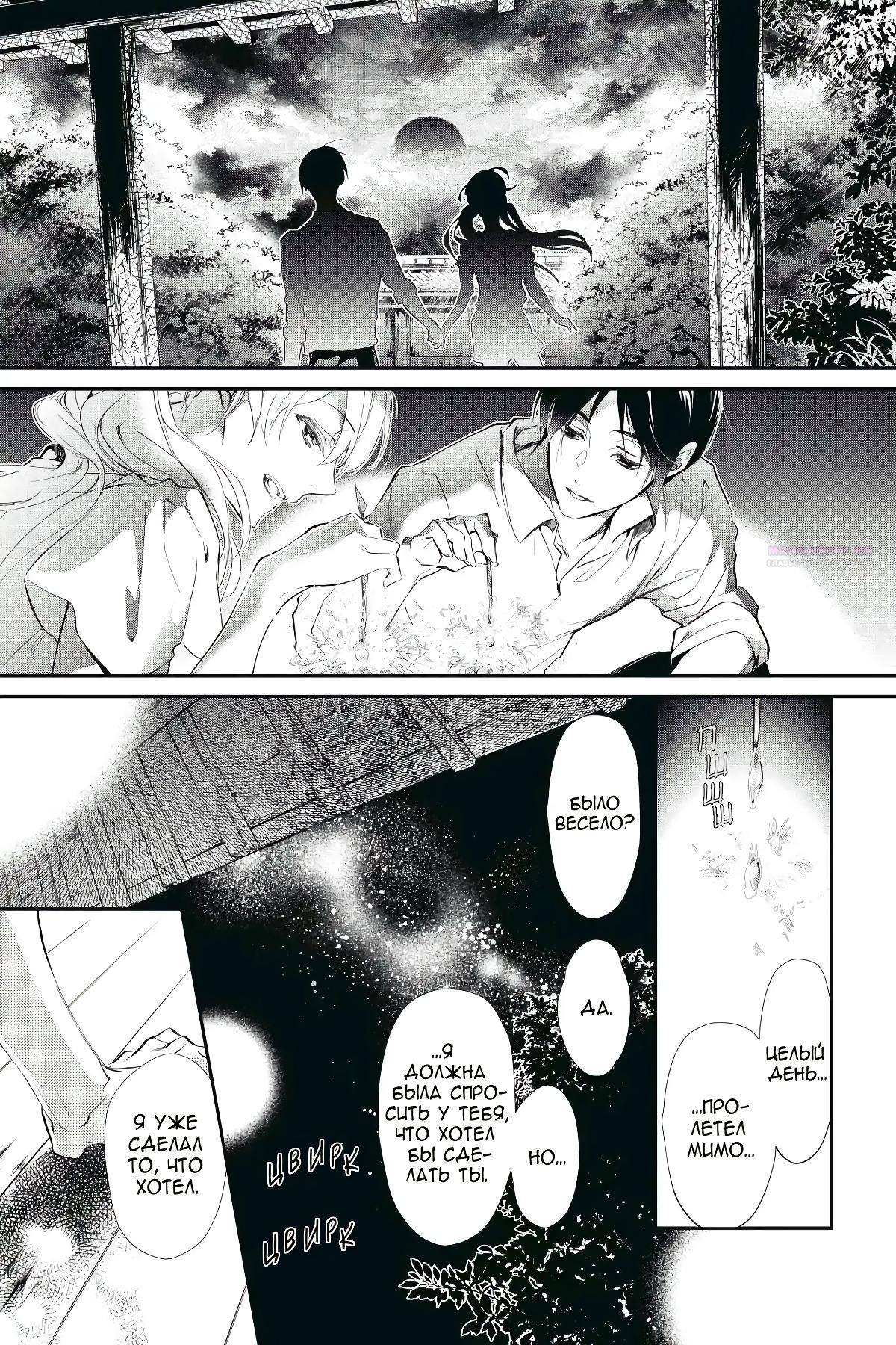 Глава 58 - страница 24