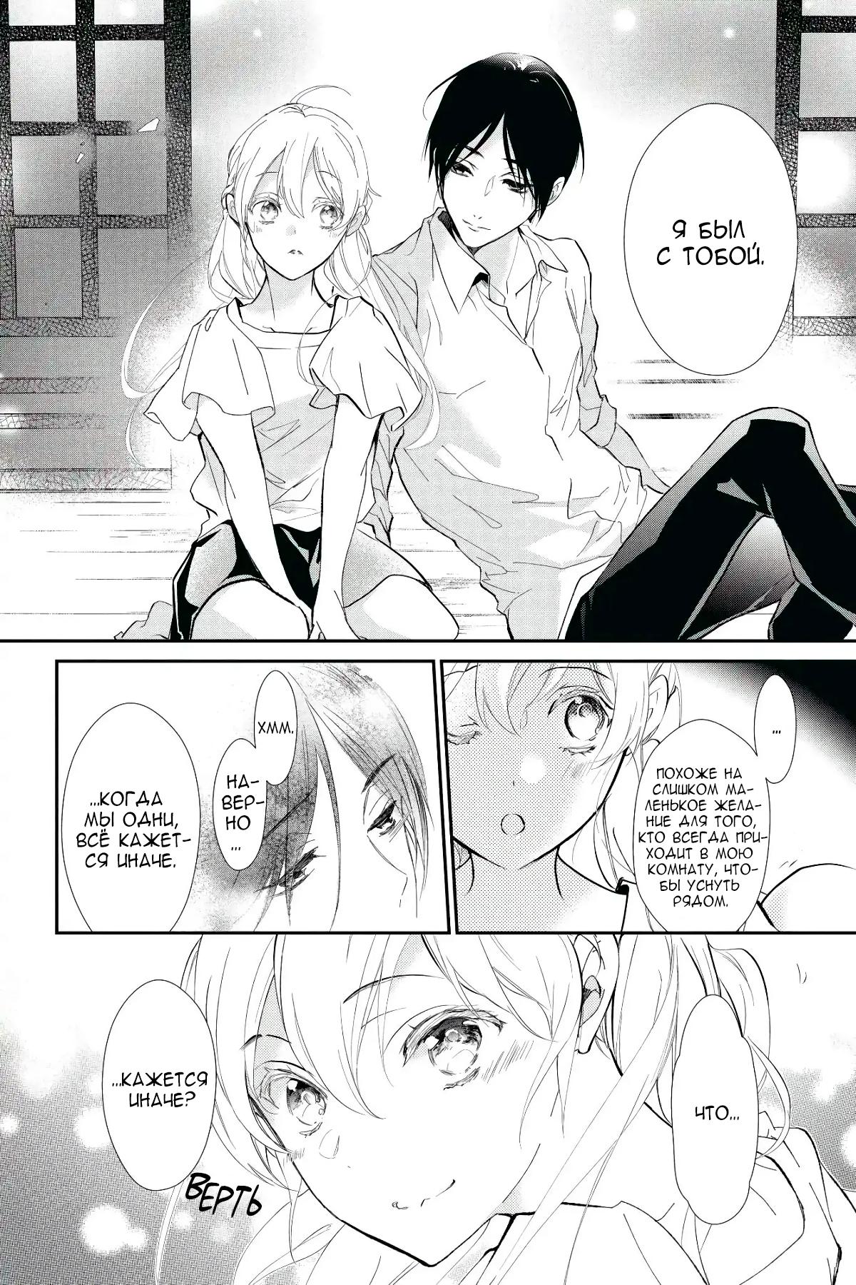 Глава 58 - страница 25