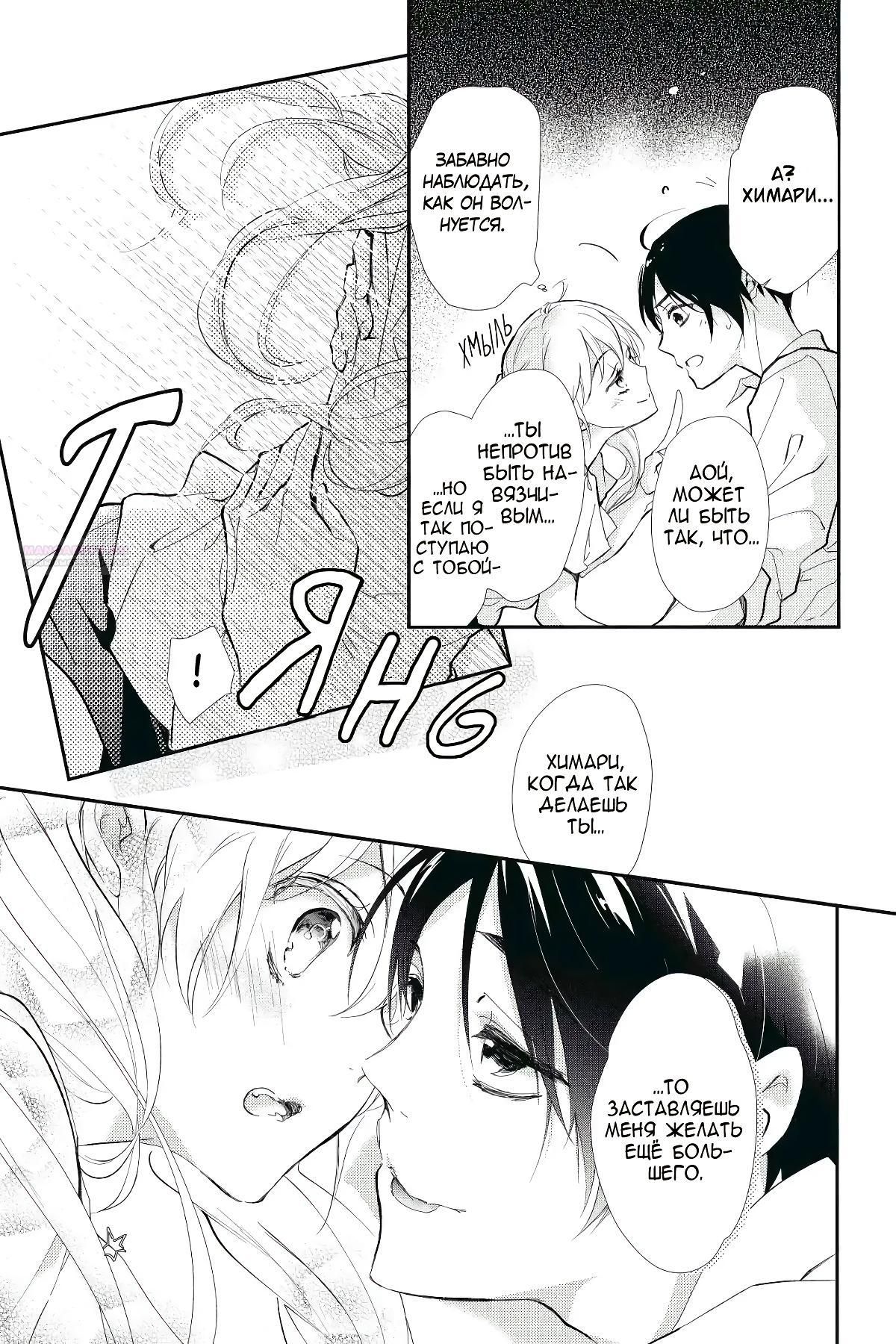 Глава 58 - страница 26