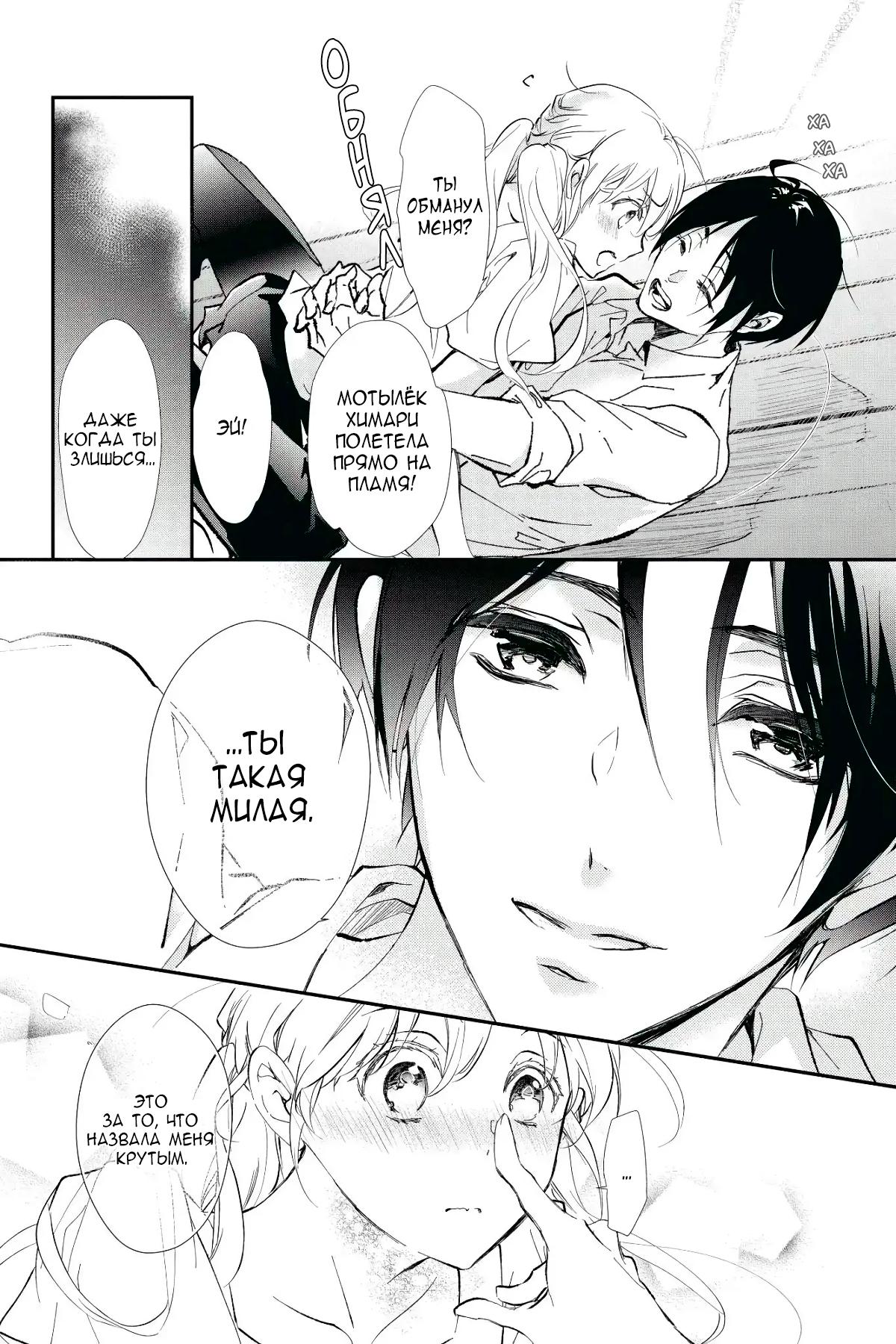 Глава 58 - страница 27