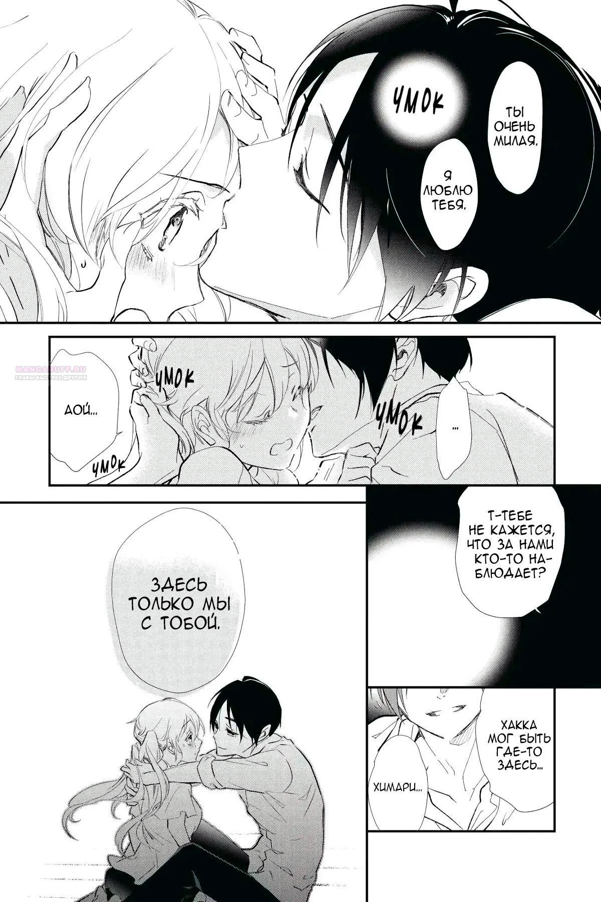 Глава 58 - страница 28