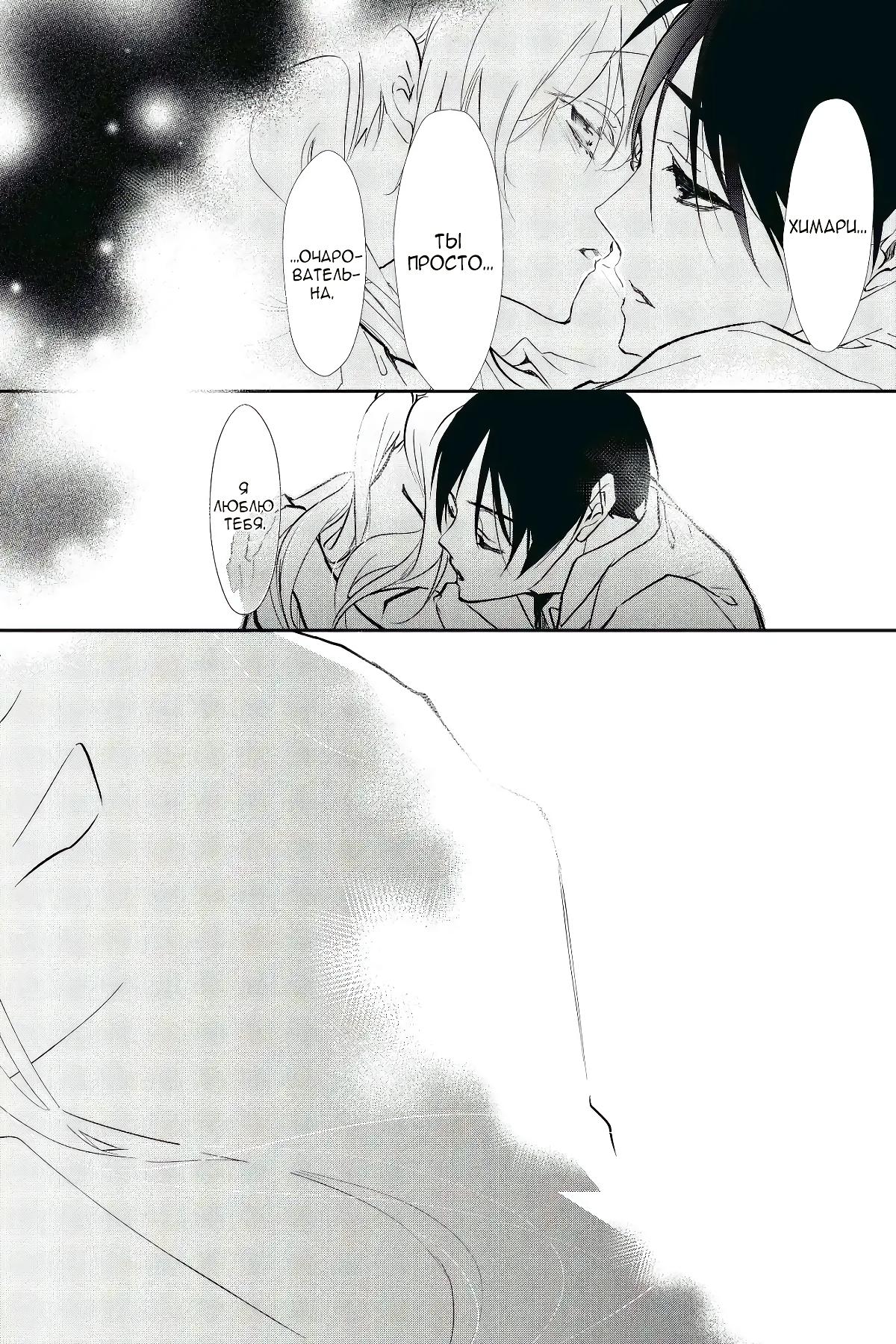 Глава 58 - страница 29