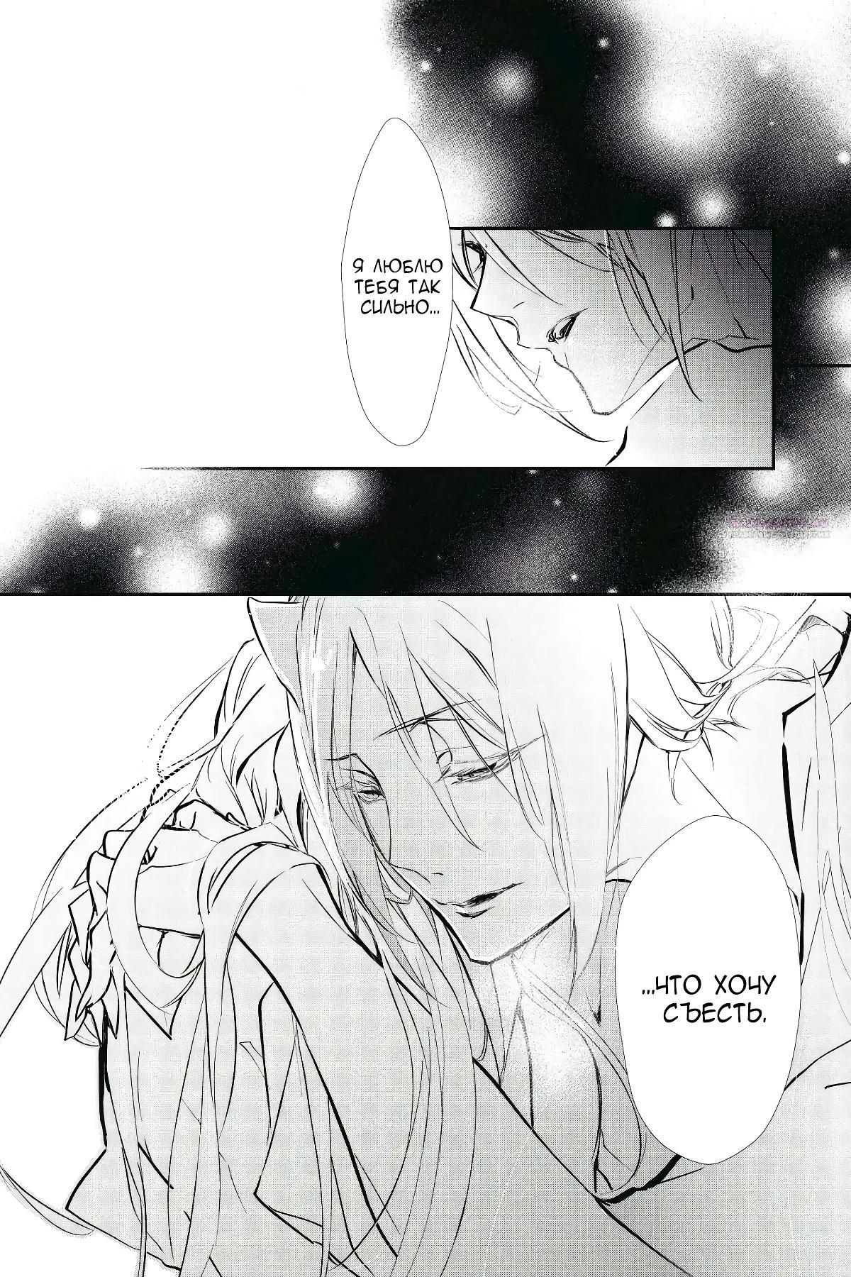 Глава 58 - страница 30