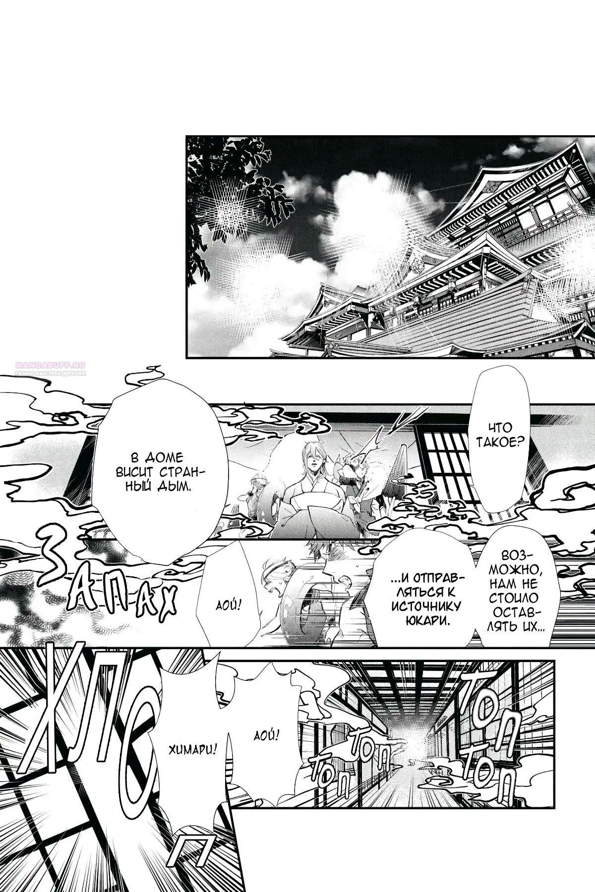 Глава 58 - страница 32