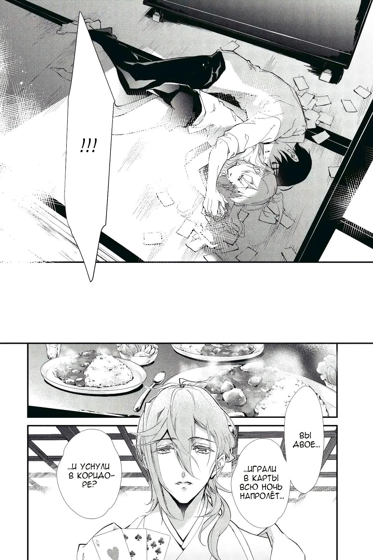 Глава 58 - страница 33