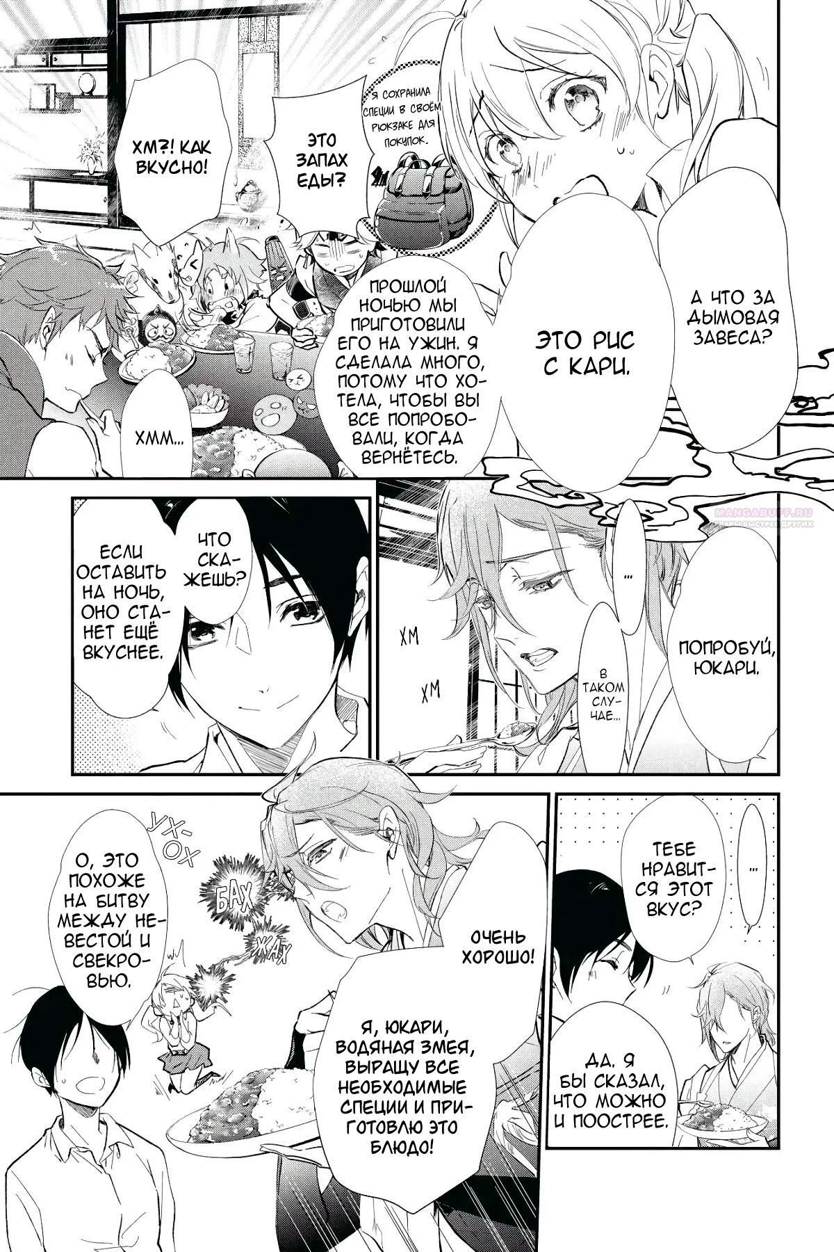 Глава 58 - страница 34