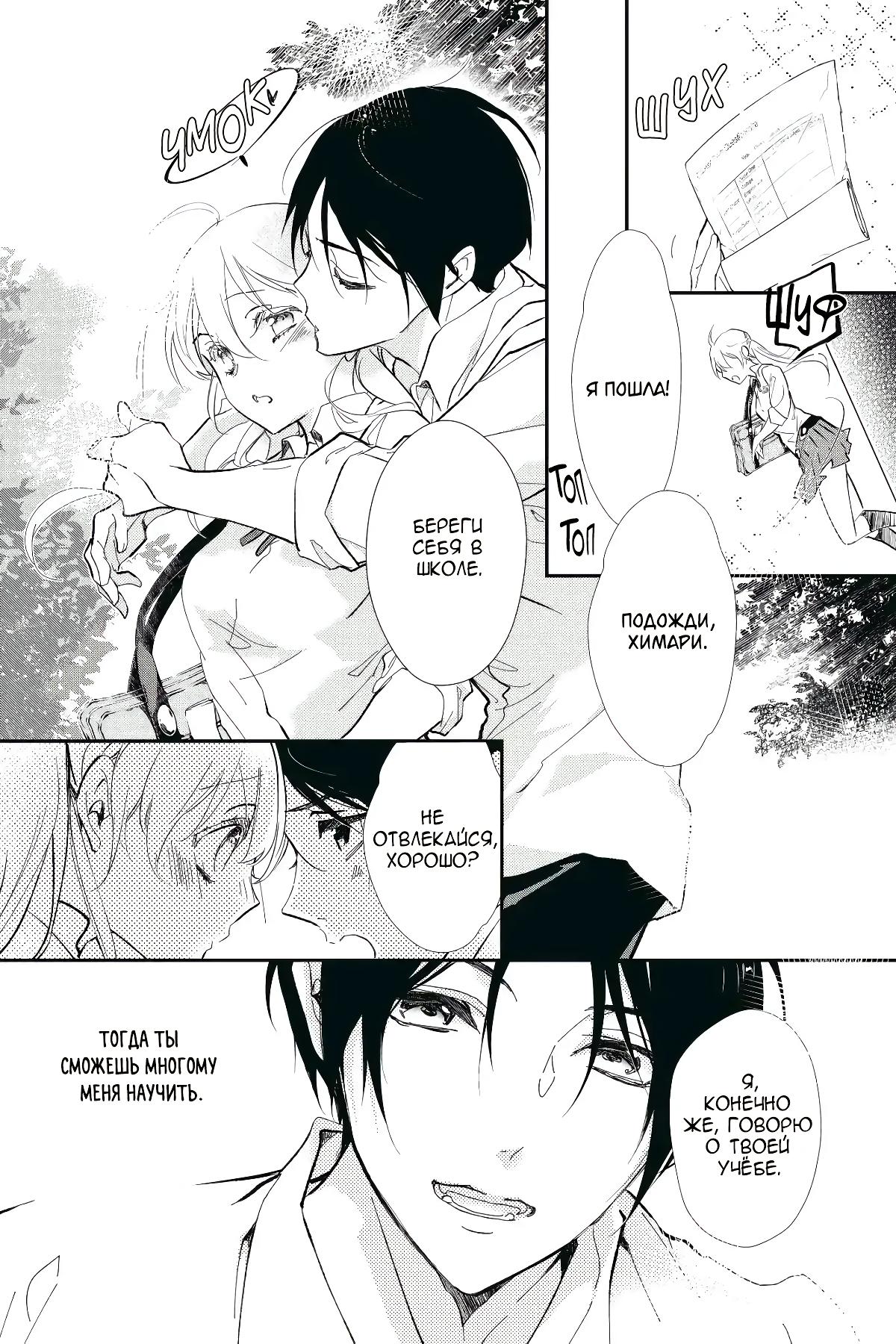 Глава 58 - страница 35