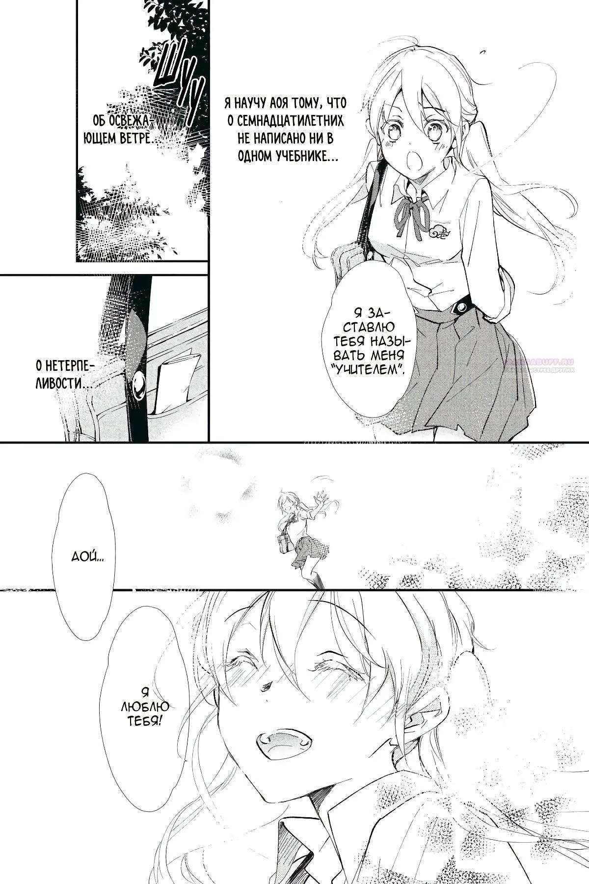 Глава 58 - страница 36