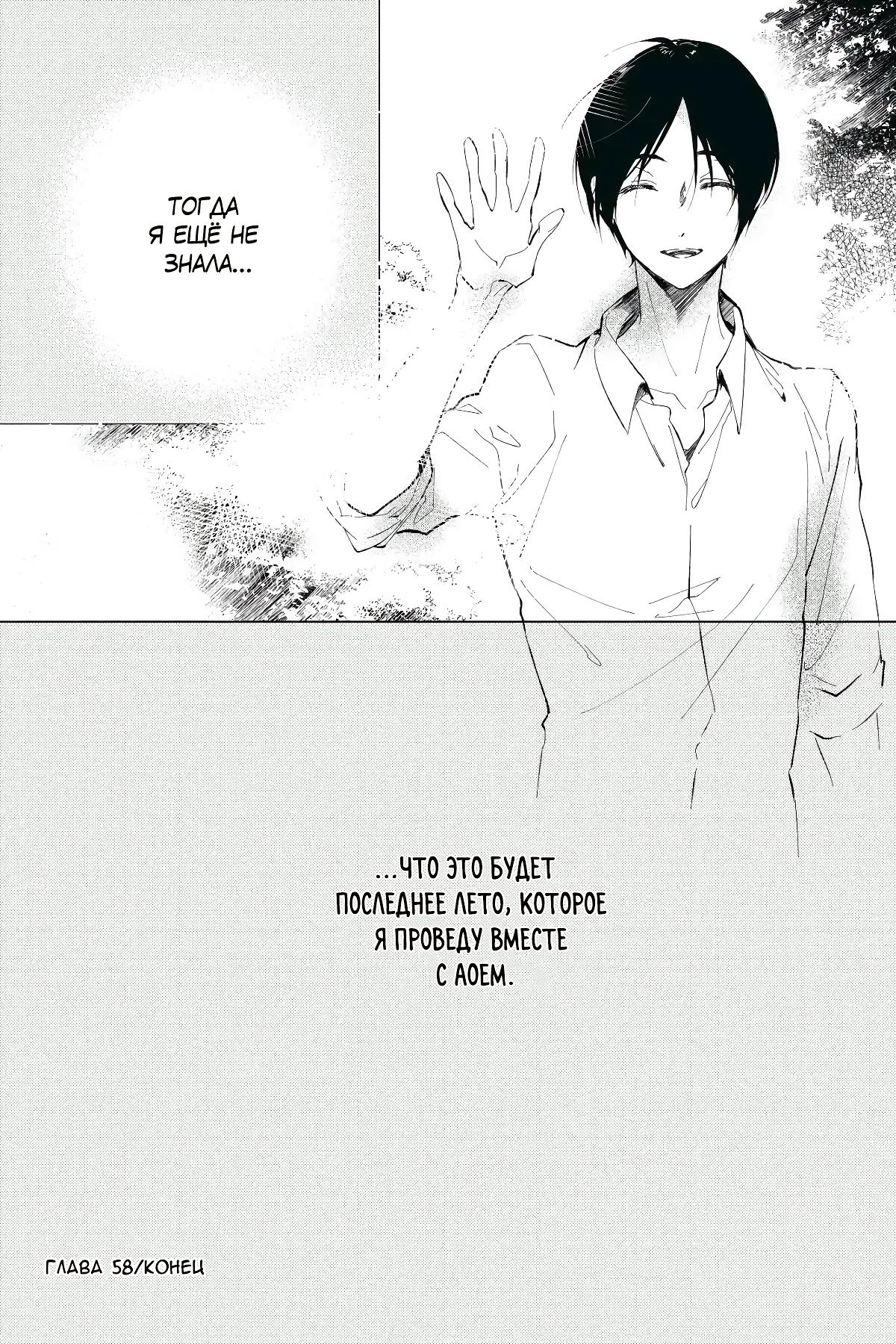 Глава 58 - страница 37