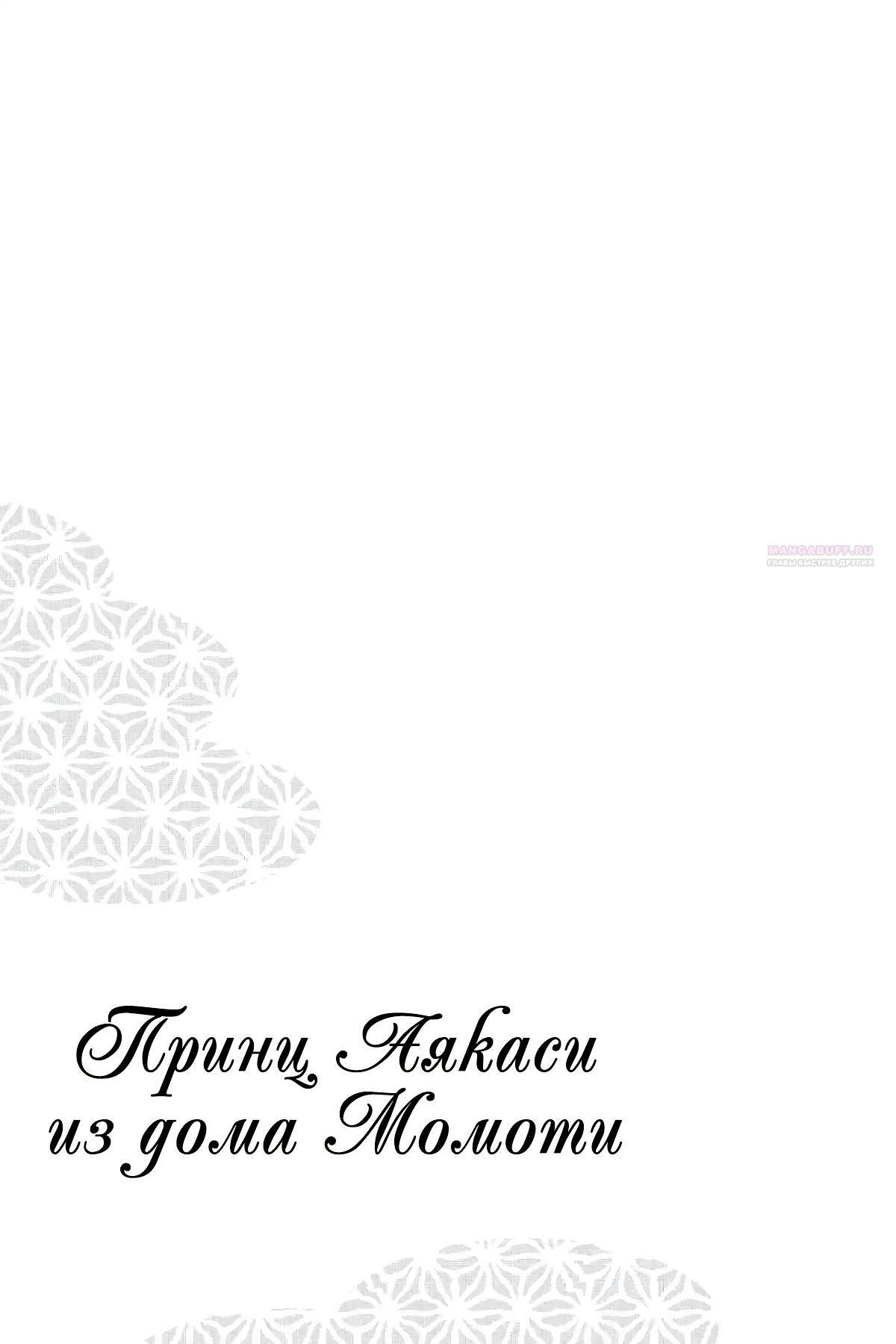 Глава 58 - страница 38