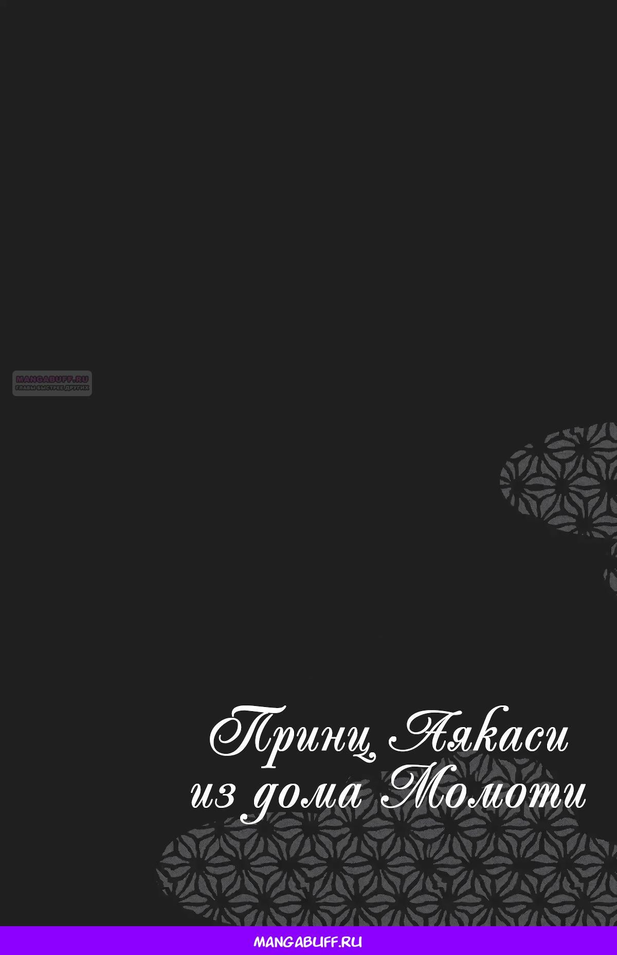 Глава 58 - страница 39