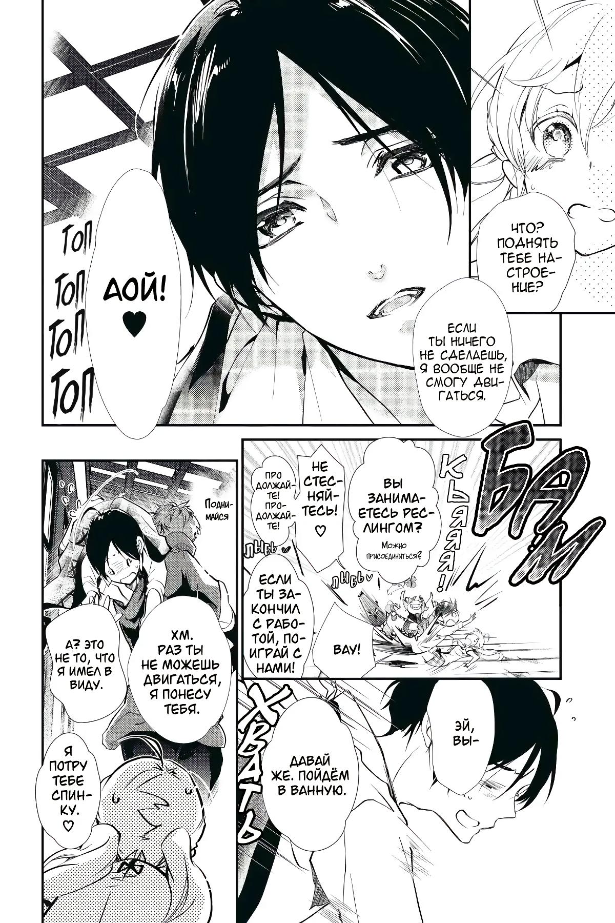 Глава 58 - страница 5