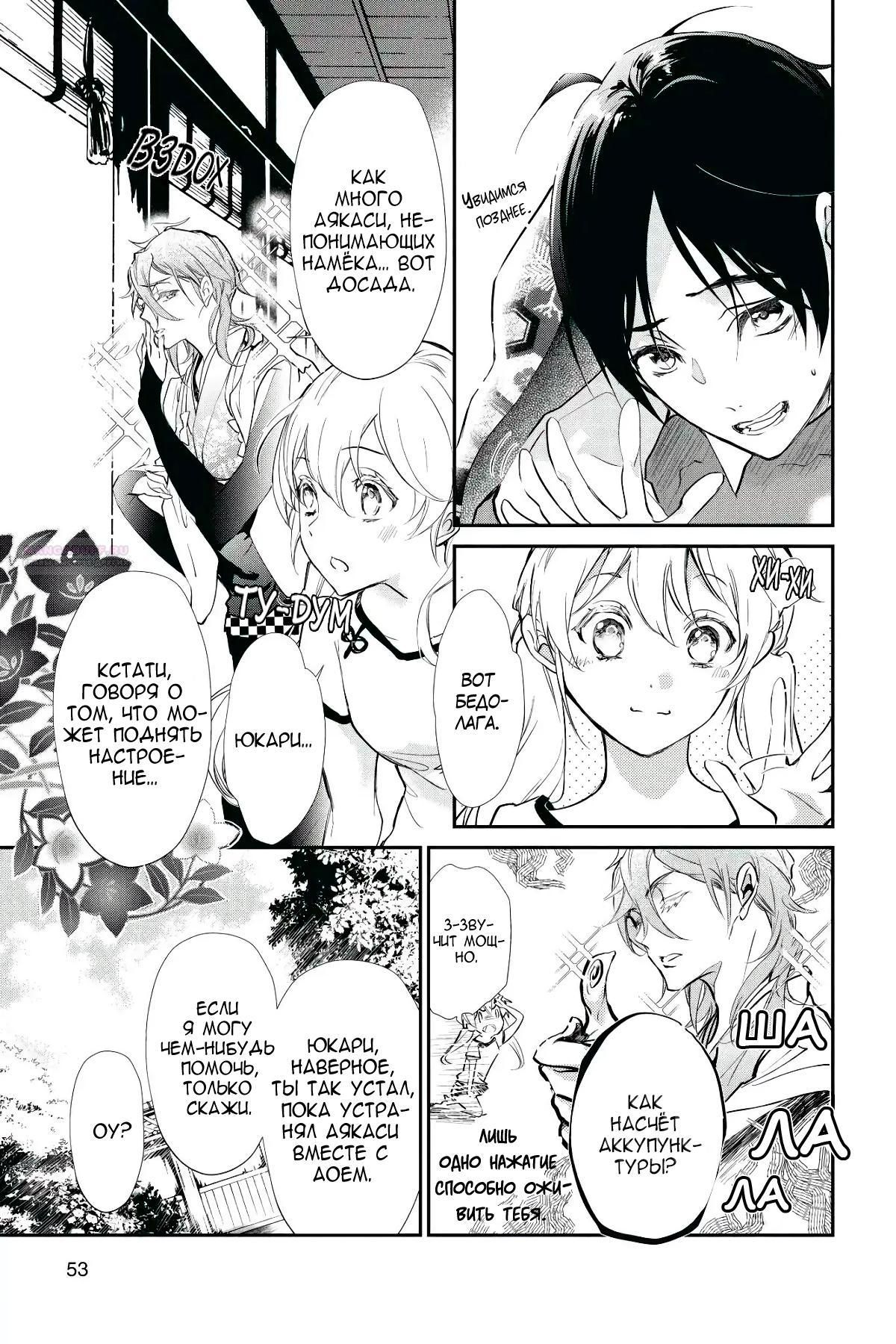 Глава 58 - страница 6