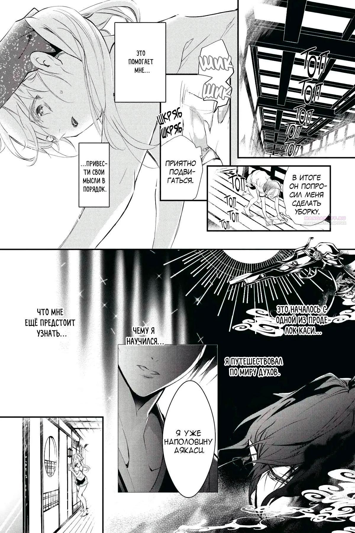 Глава 58 - страница 8