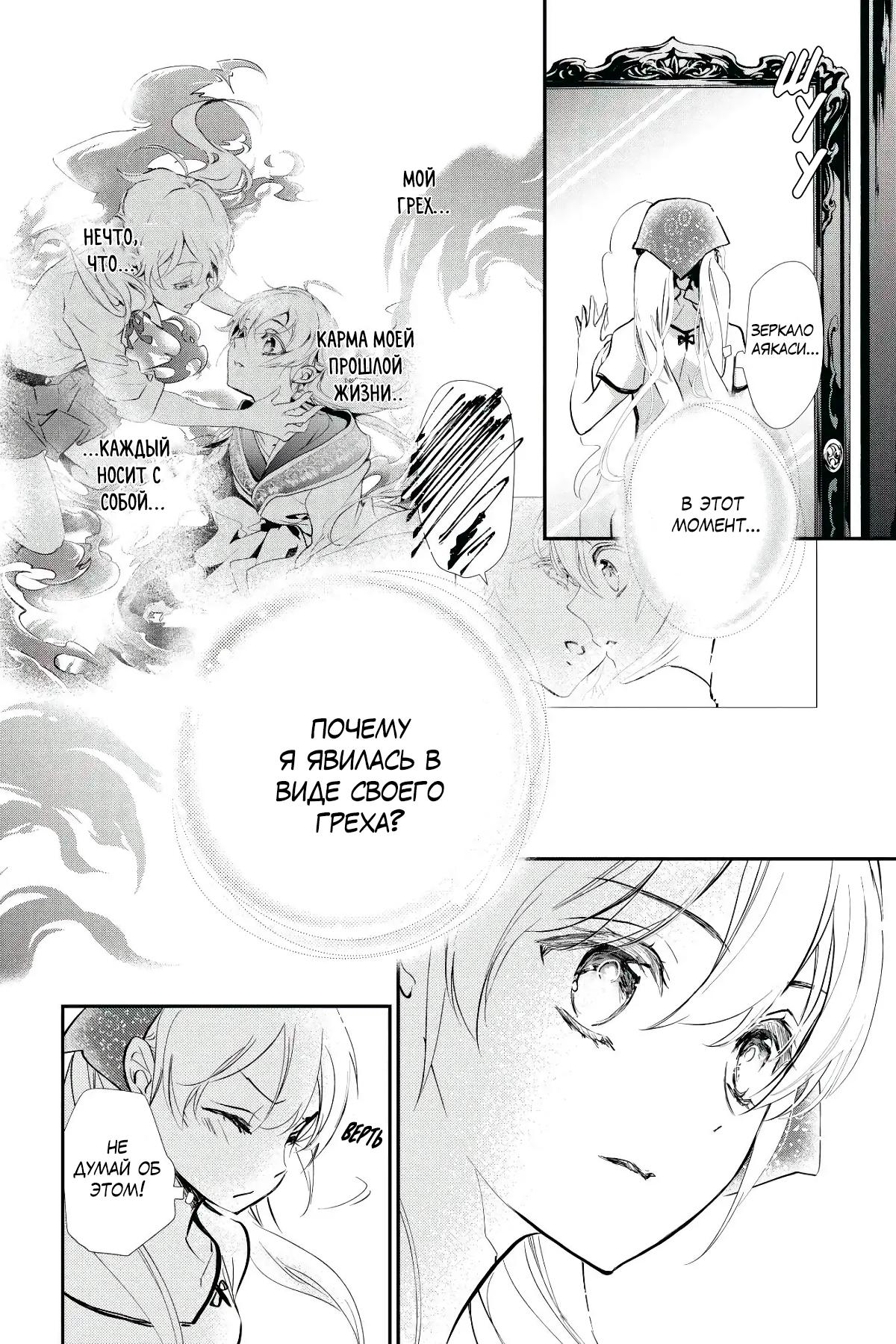 Глава 58 - страница 9