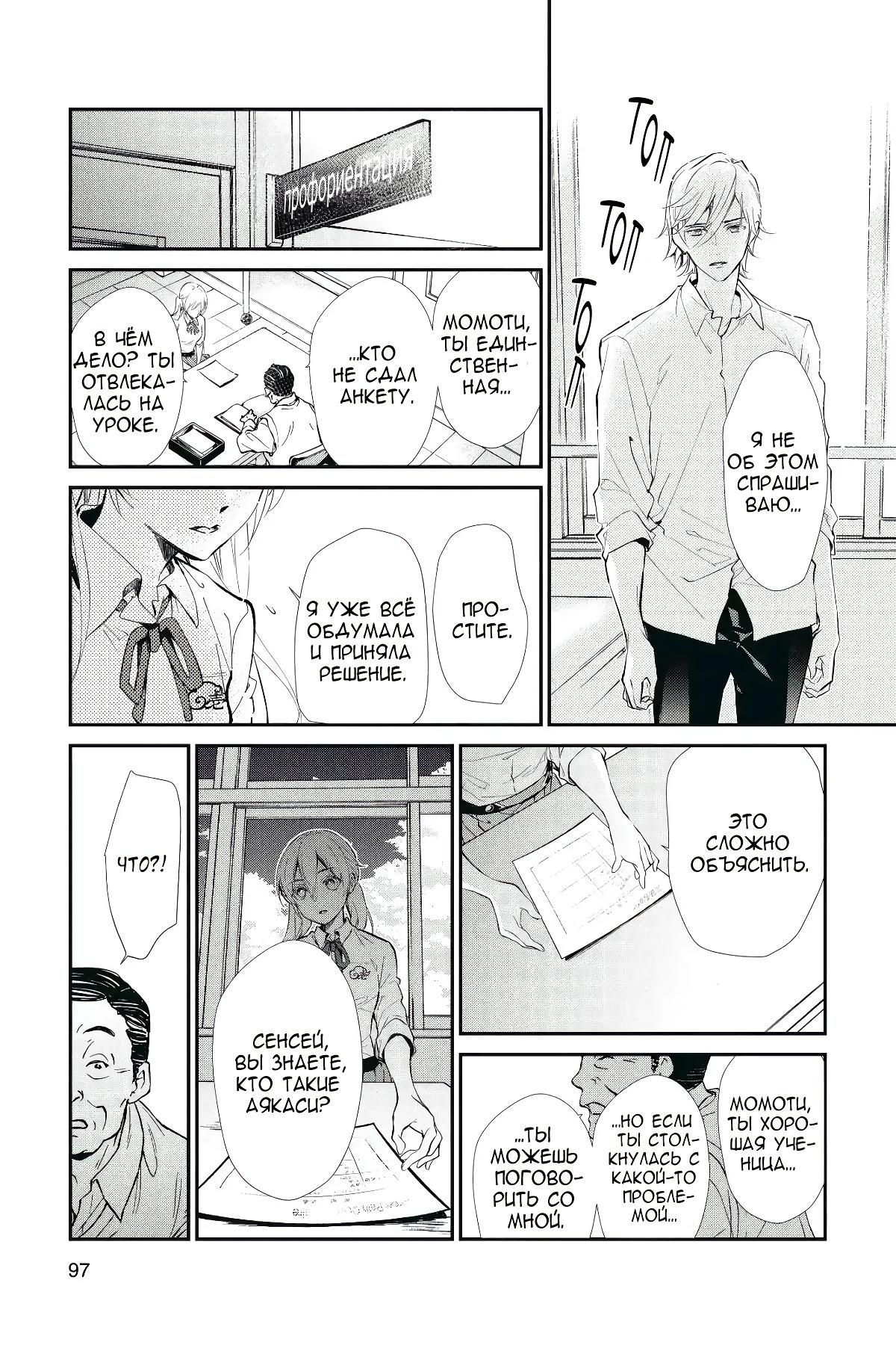 Глава 59 - страница 11