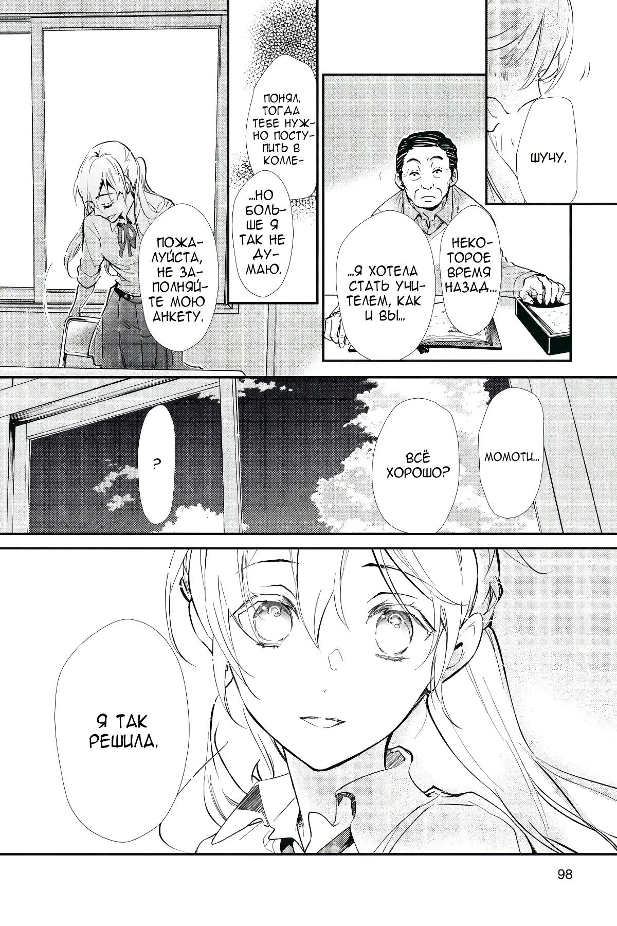 Глава 59 - страница 12