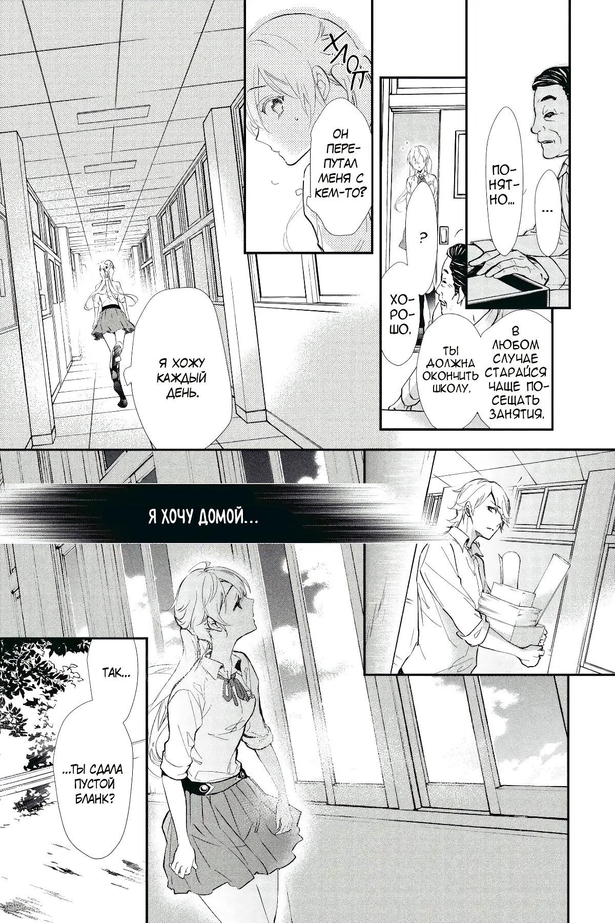 Глава 59 - страница 13