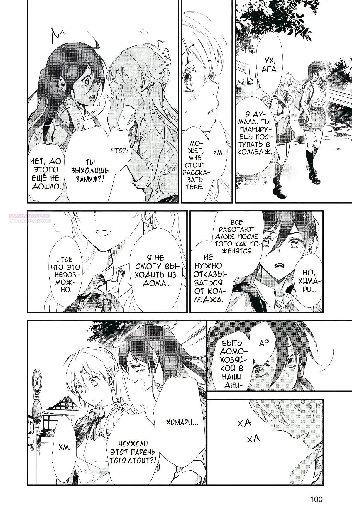 Глава 59 - страница 14