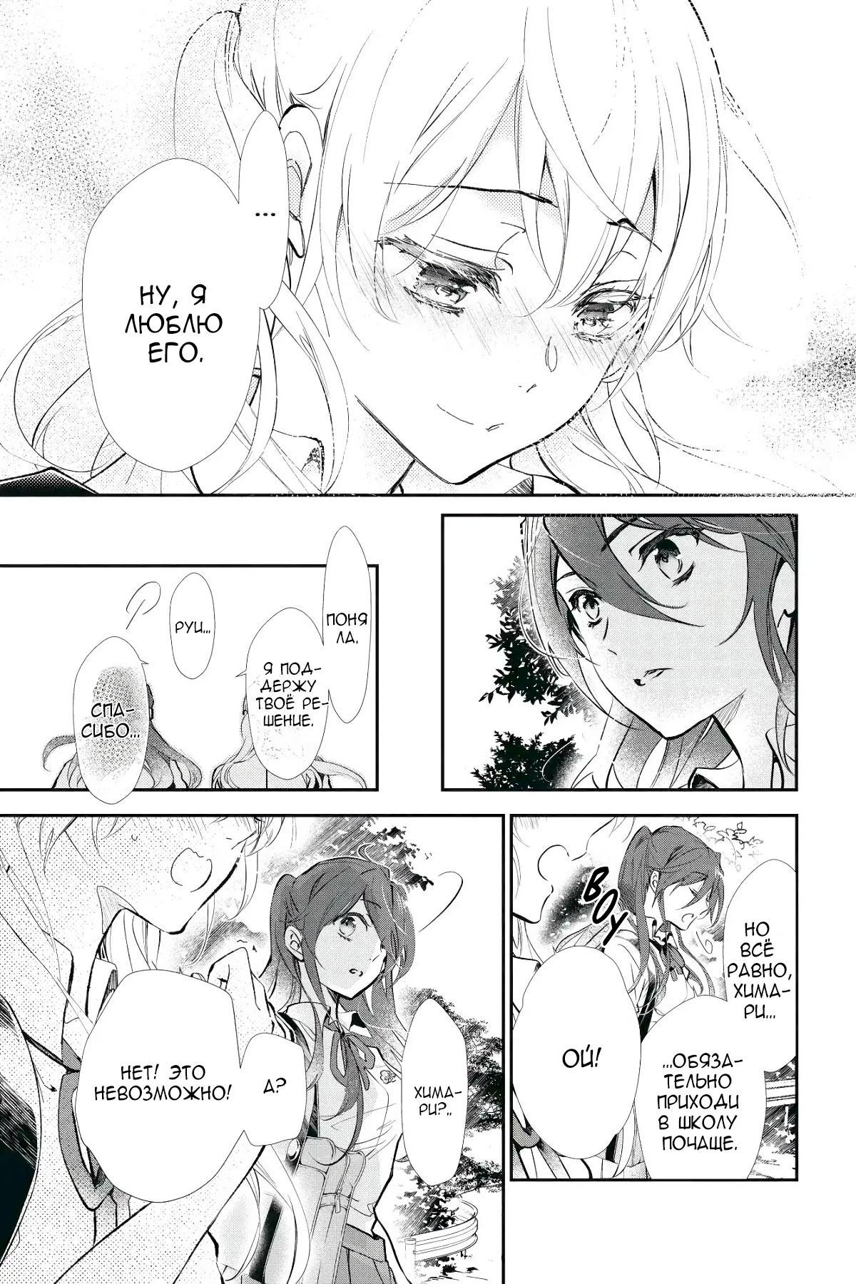 Глава 59 - страница 15